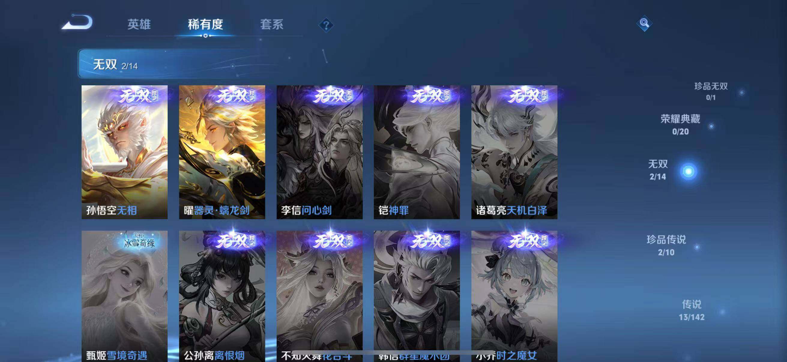 WZJZ4246745王者荣耀账号详情图5