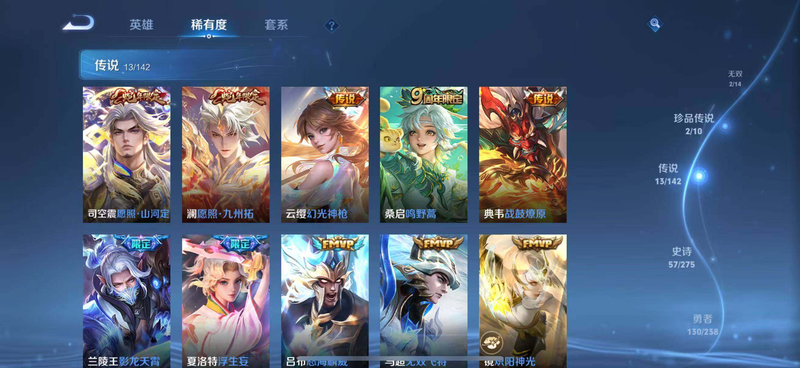 WZJZ4246745王者荣耀账号详情图7