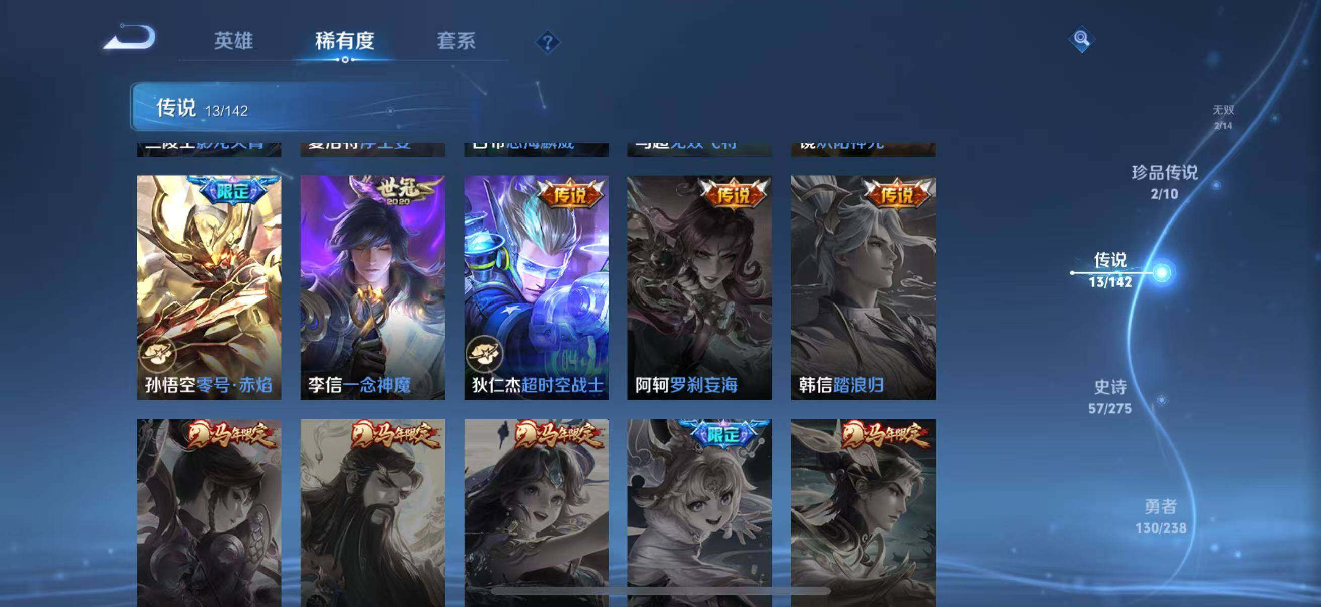 WZJZ4246745王者荣耀账号详情图8