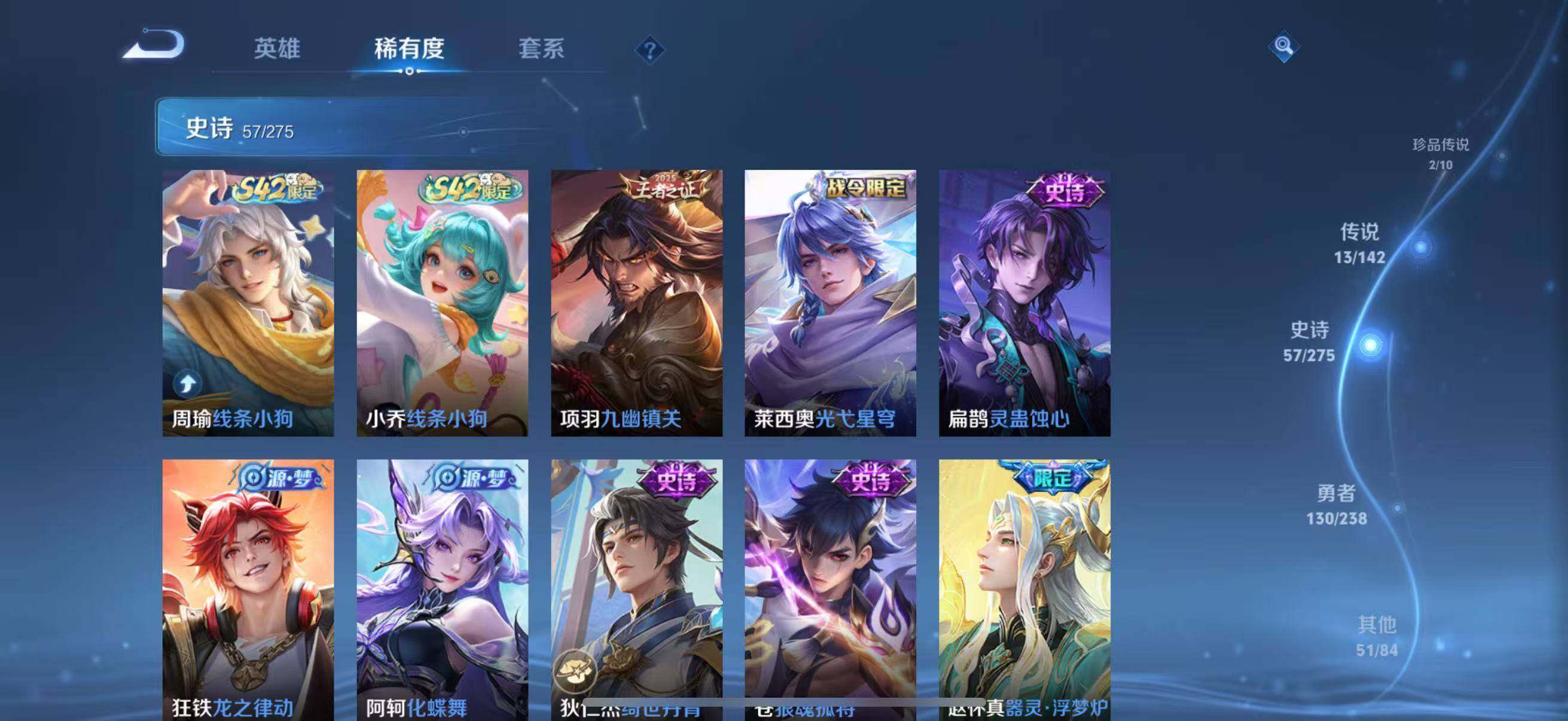 WZJZ4246745王者荣耀账号详情图9