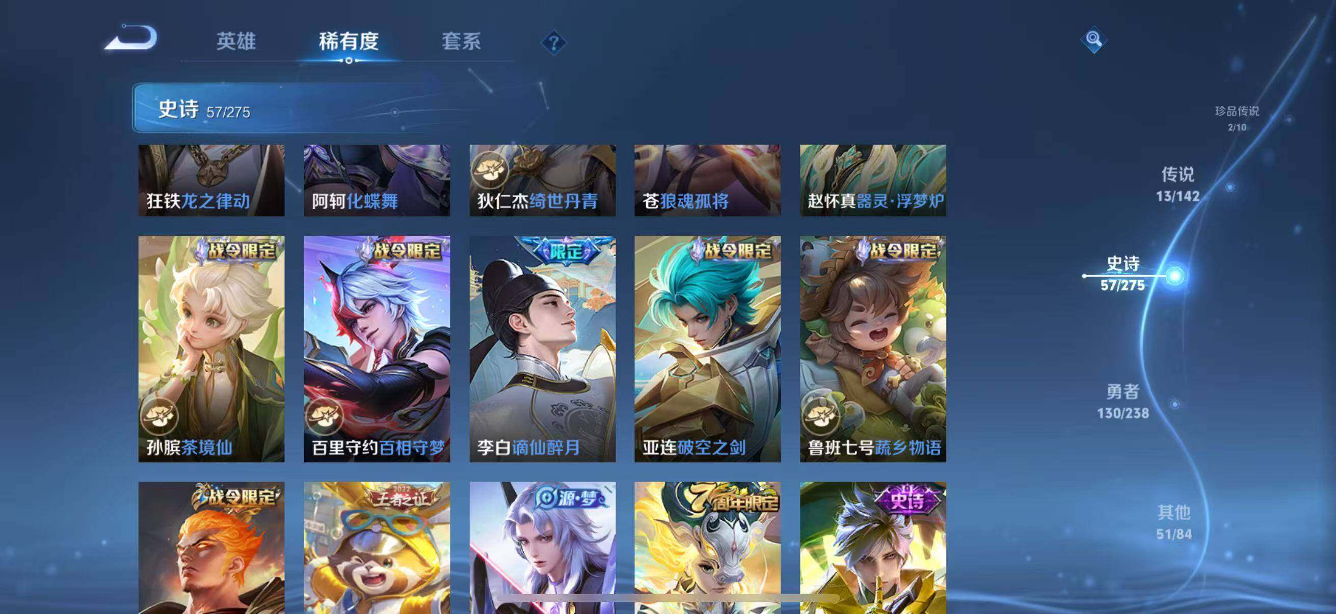 WZJZ4246745王者荣耀账号详情图10