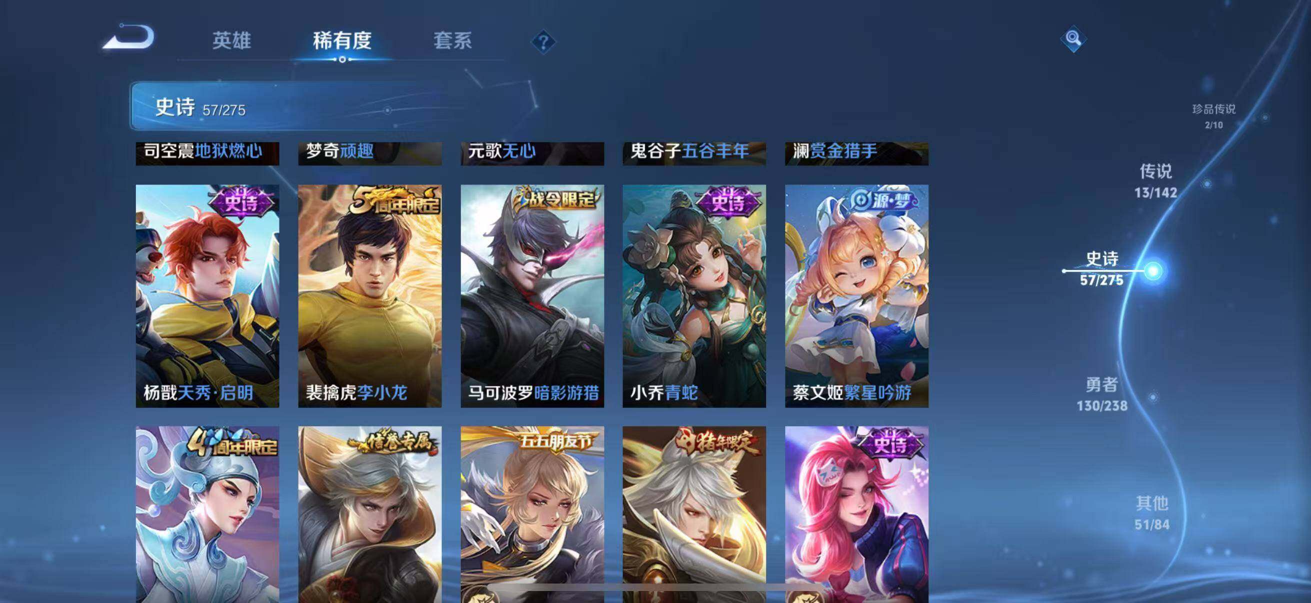 WZJZ4246745王者荣耀账号详情图11