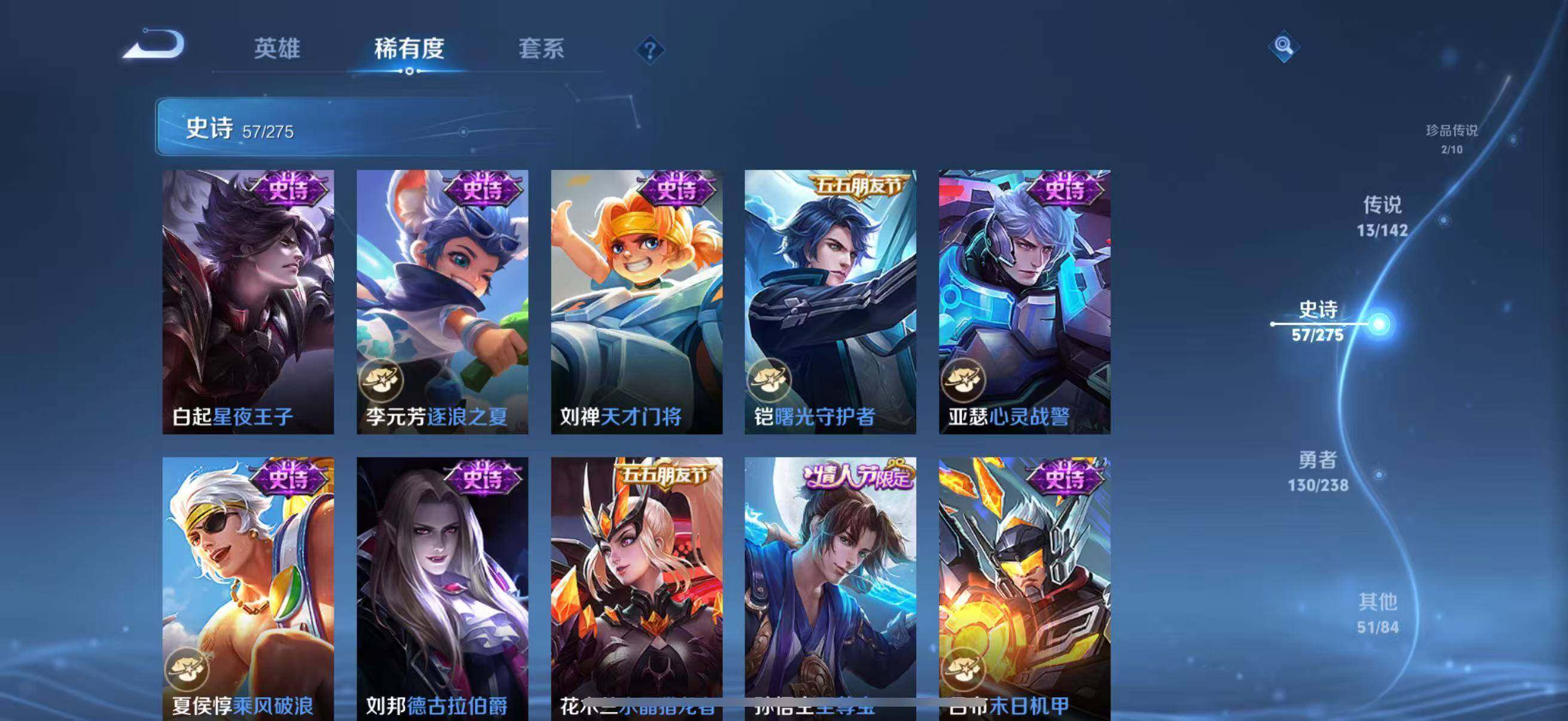 WZJZ4246745王者荣耀账号详情图12