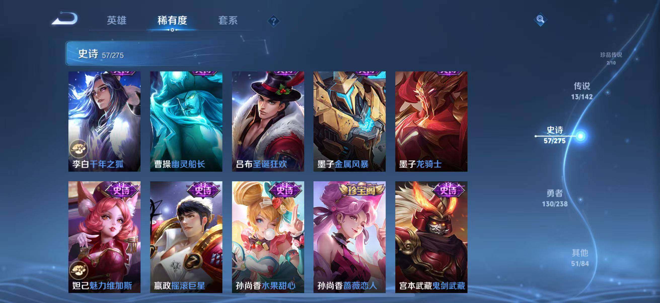 WZJZ4246745王者荣耀账号详情图13