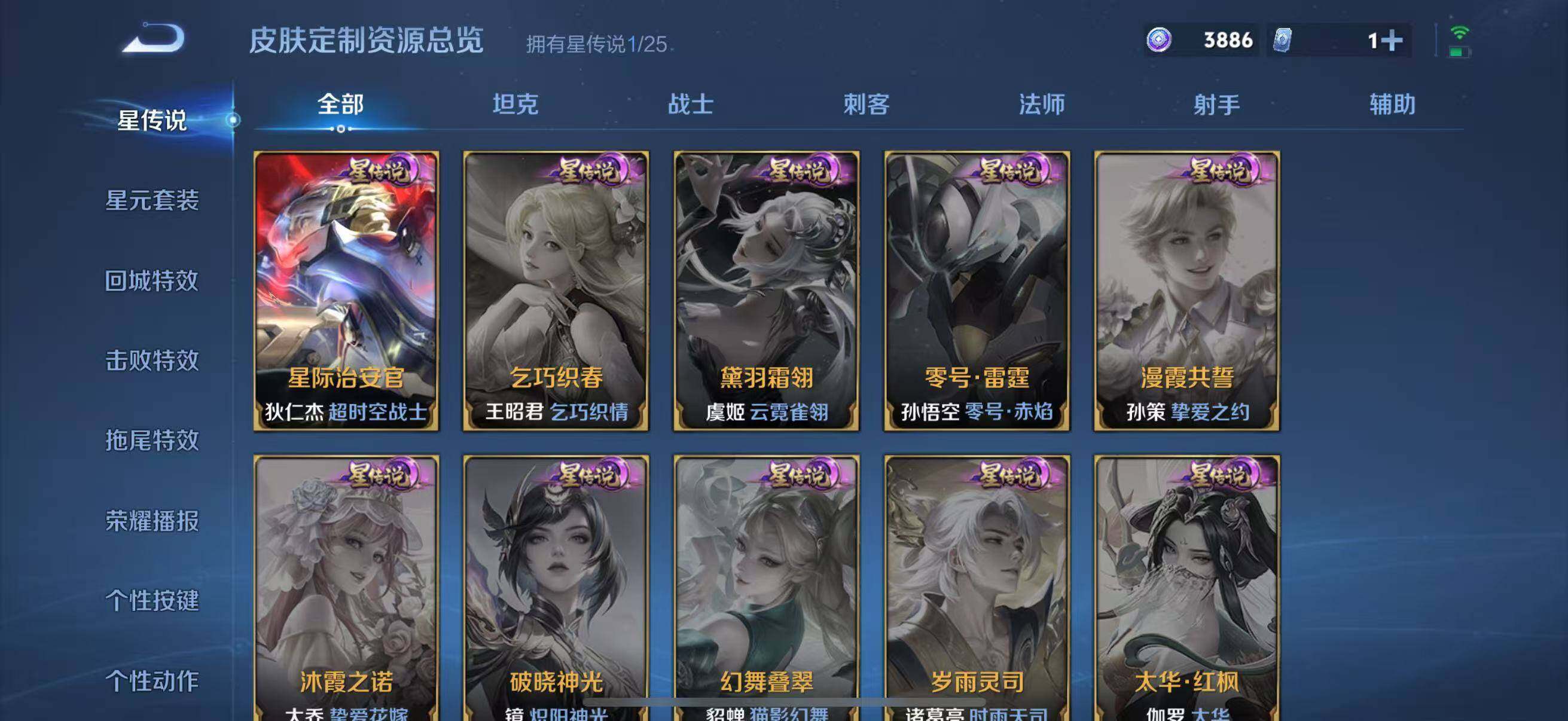 WZJZ4246745王者荣耀账号详情图15