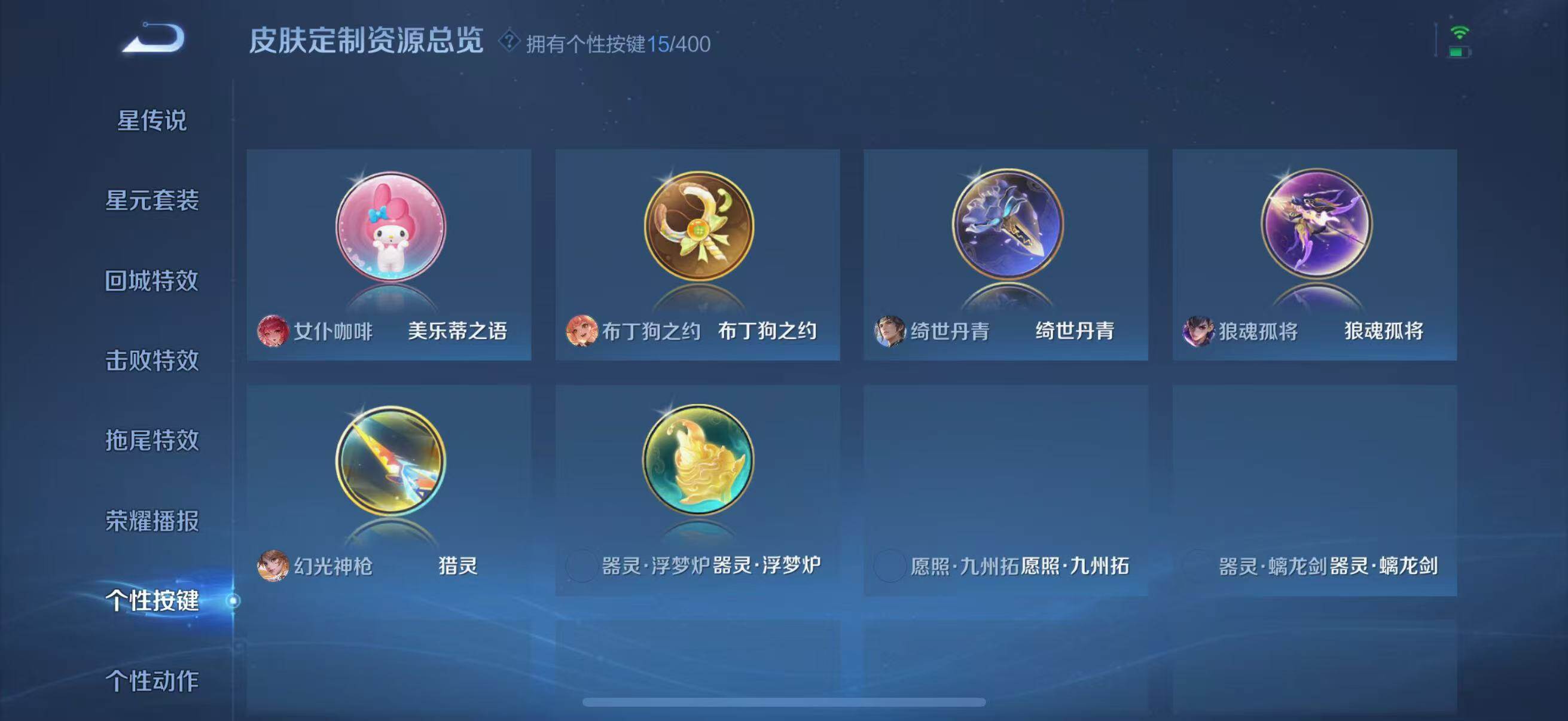 WZJZ4246745王者荣耀账号详情图16