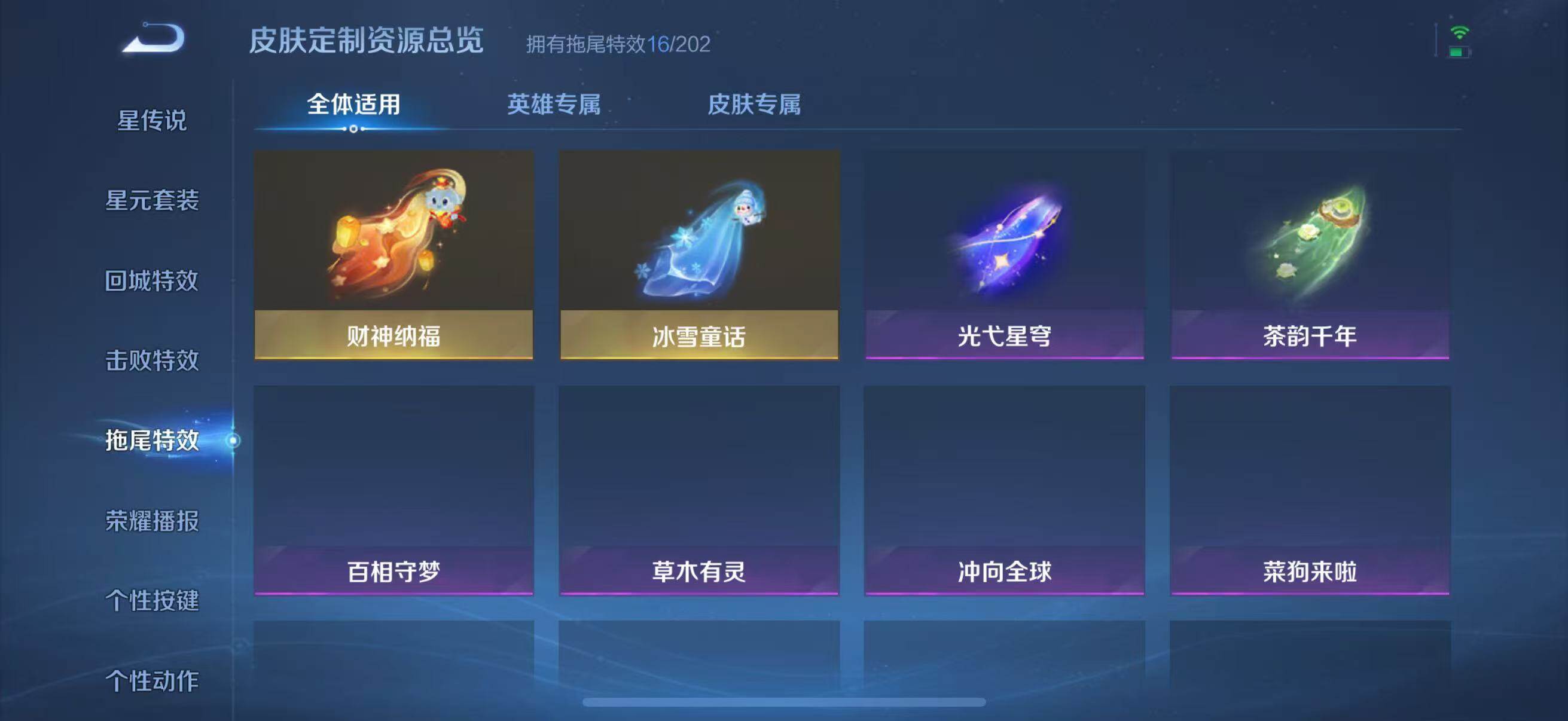 WZJZ4246745王者荣耀账号详情图17