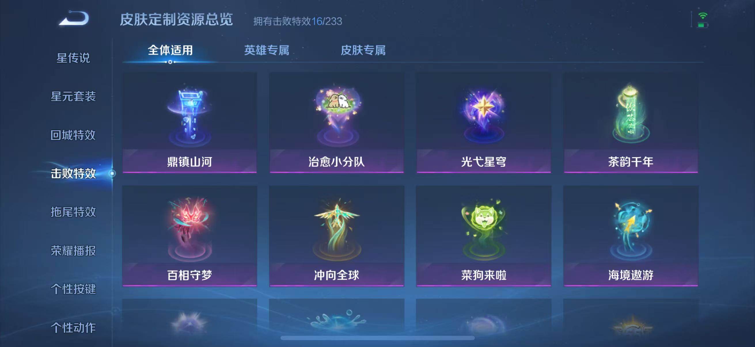 WZJZ4246745王者荣耀账号详情图18