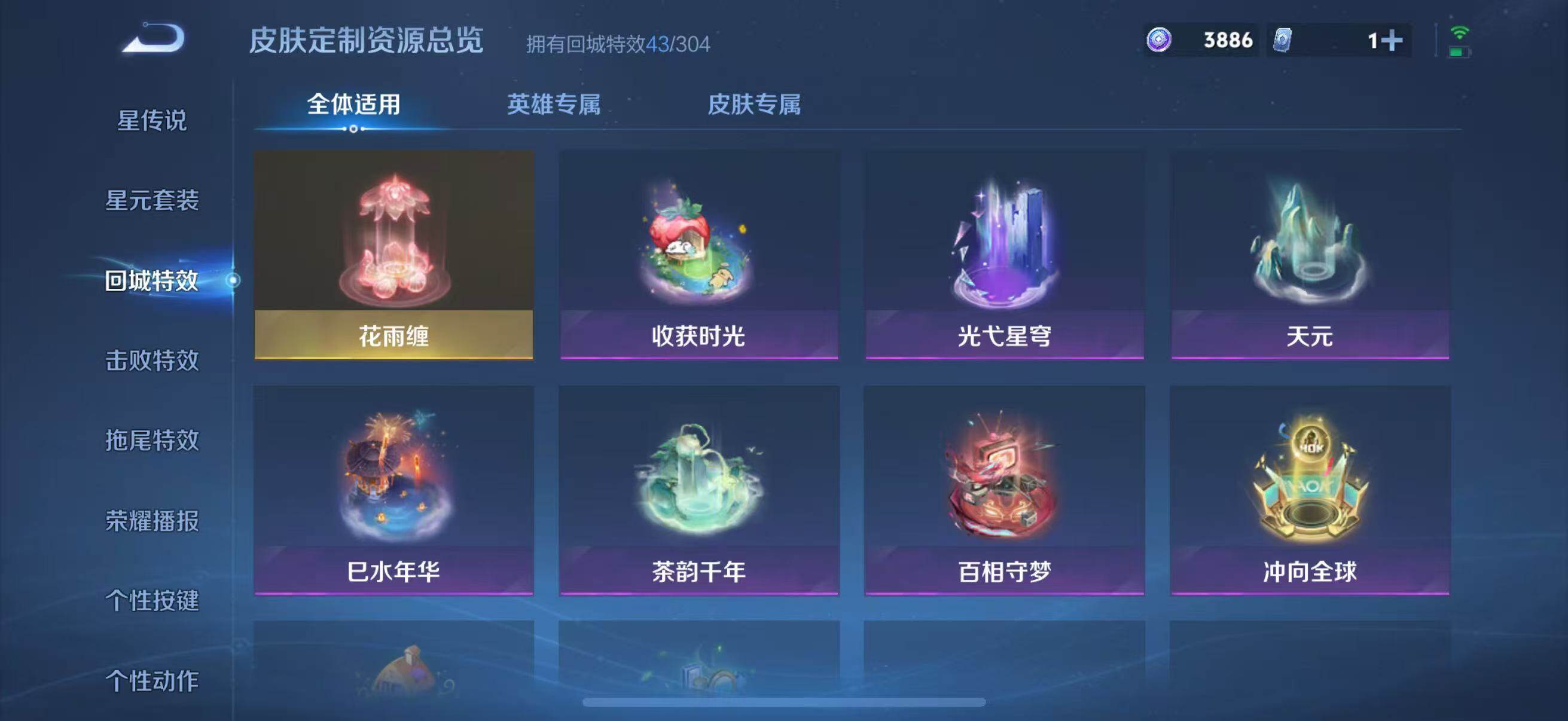 WZJZ4246745王者荣耀账号详情图19