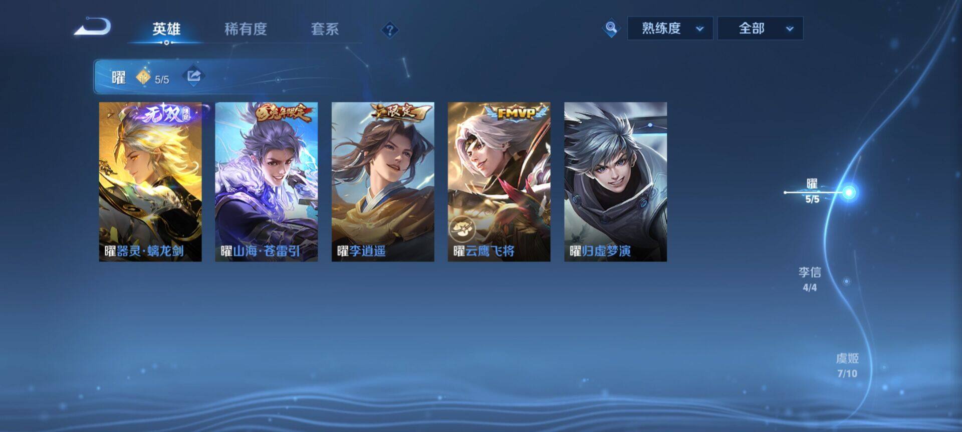 WZLX4244231王者荣耀账号详情图6 WZLX4244231王者荣耀账号详情图6