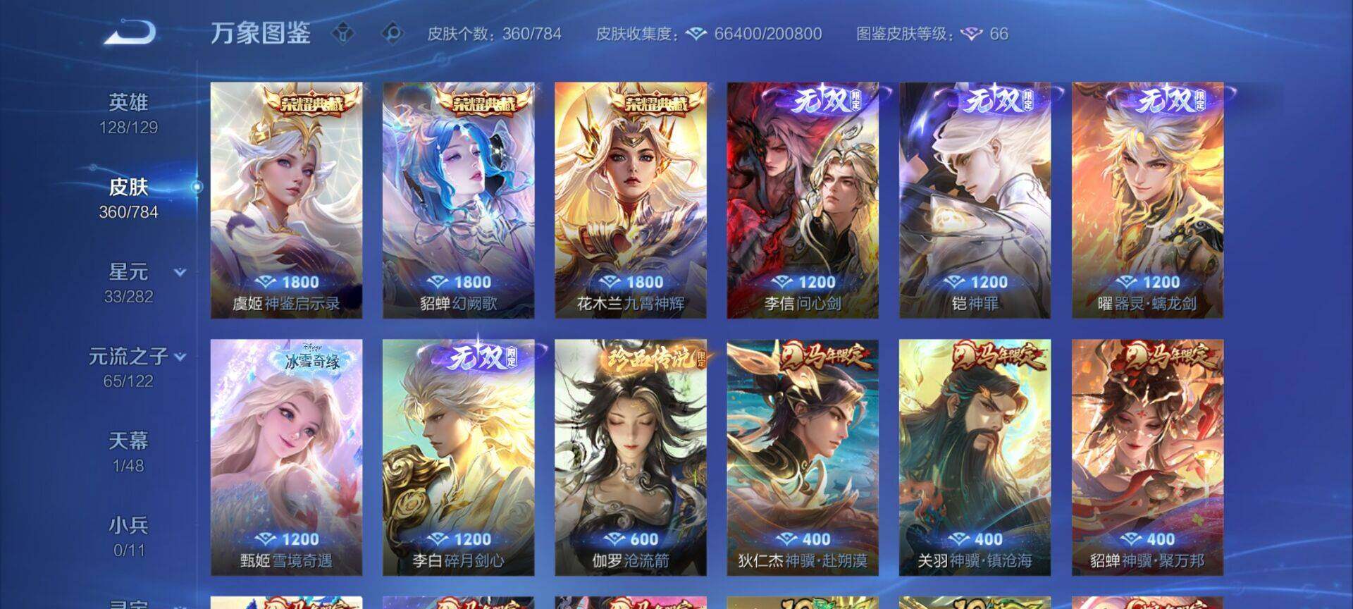 WZLX4244231王者荣耀账号详情图7 WZLX4244231王者荣耀账号详情图7