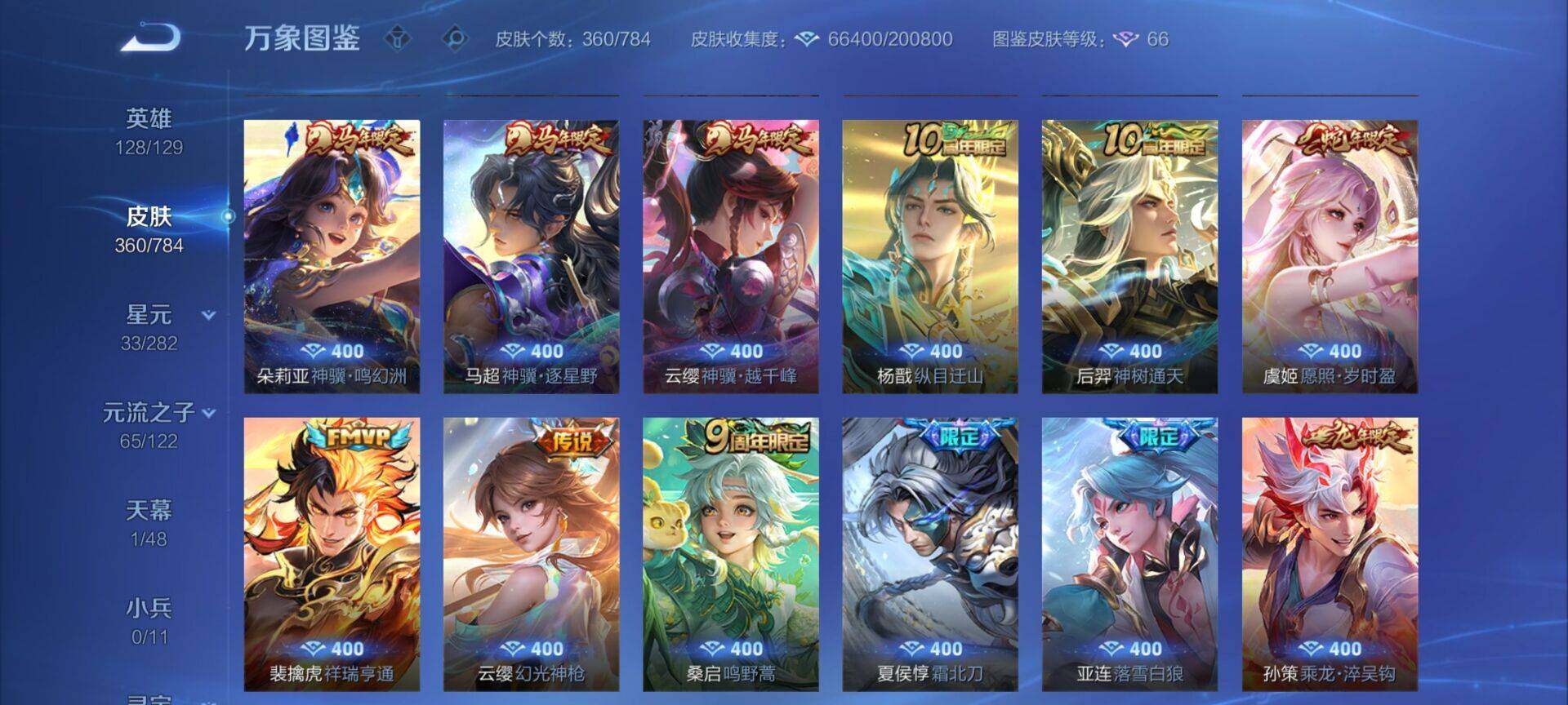 WZLX4244231王者荣耀账号详情图8 WZLX4244231王者荣耀账号详情图8