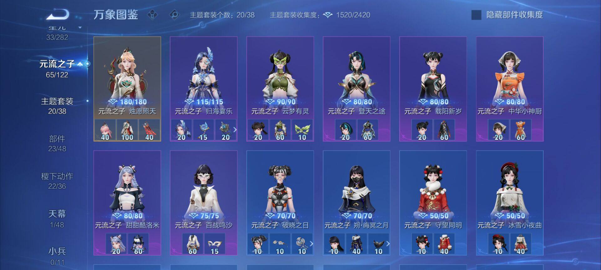 WZLX4244231王者荣耀账号详情图13 WZLX4244231王者荣耀账号详情图13