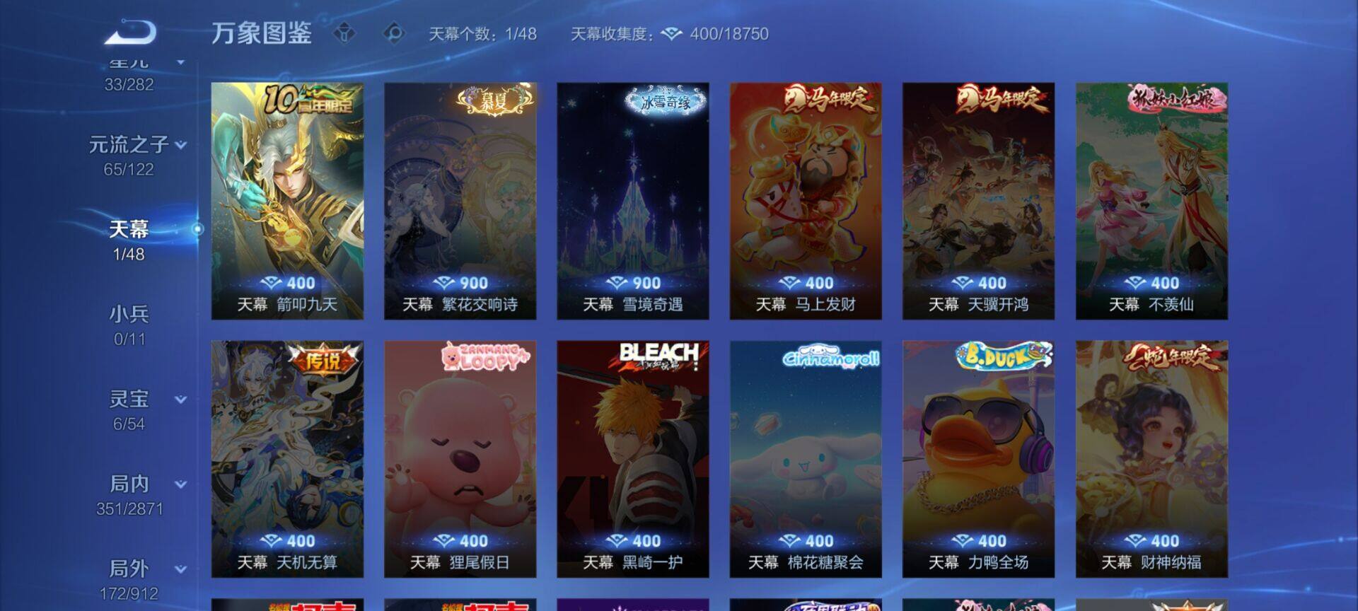 WZLX4244231王者荣耀账号详情图14 WZLX4244231王者荣耀账号详情图14