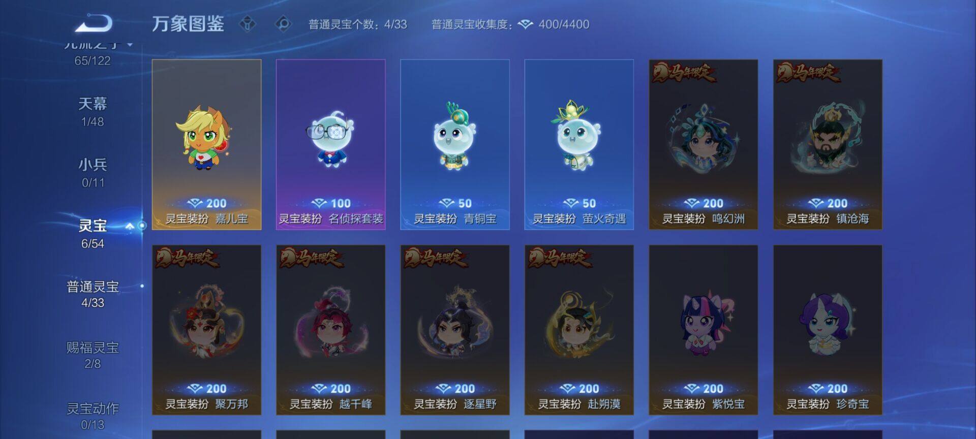 WZLX4244231王者荣耀账号详情图15 WZLX4244231王者荣耀账号详情图15