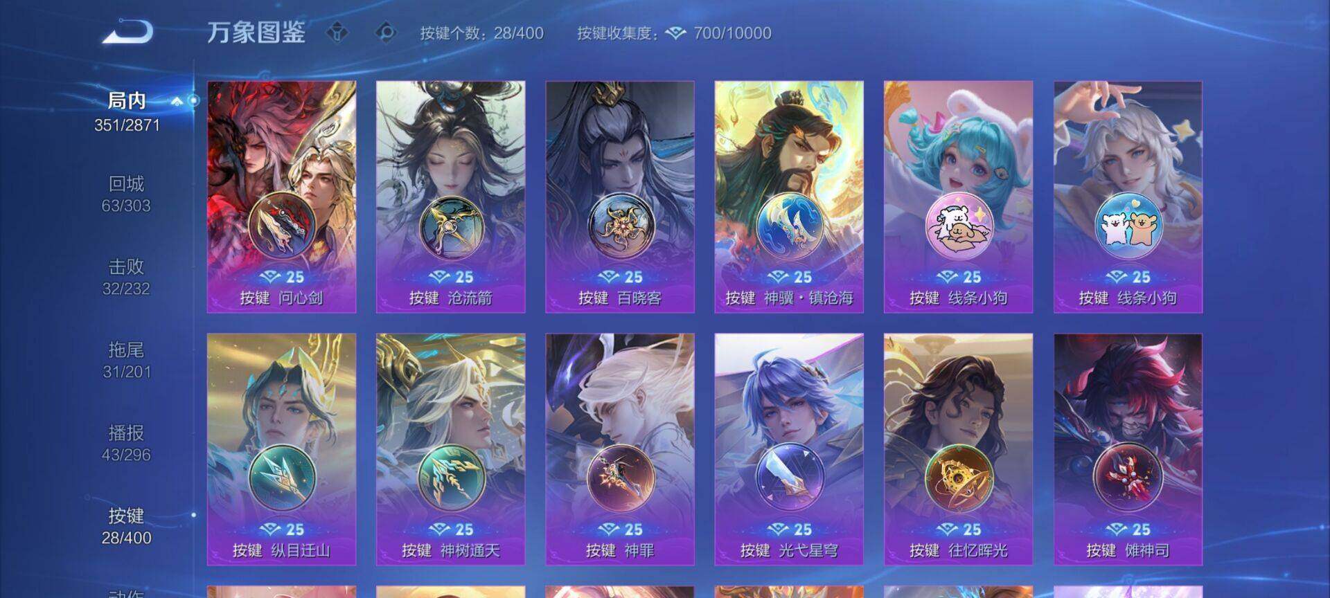 WZLX4244231王者荣耀账号详情图16 WZLX4244231王者荣耀账号详情图16