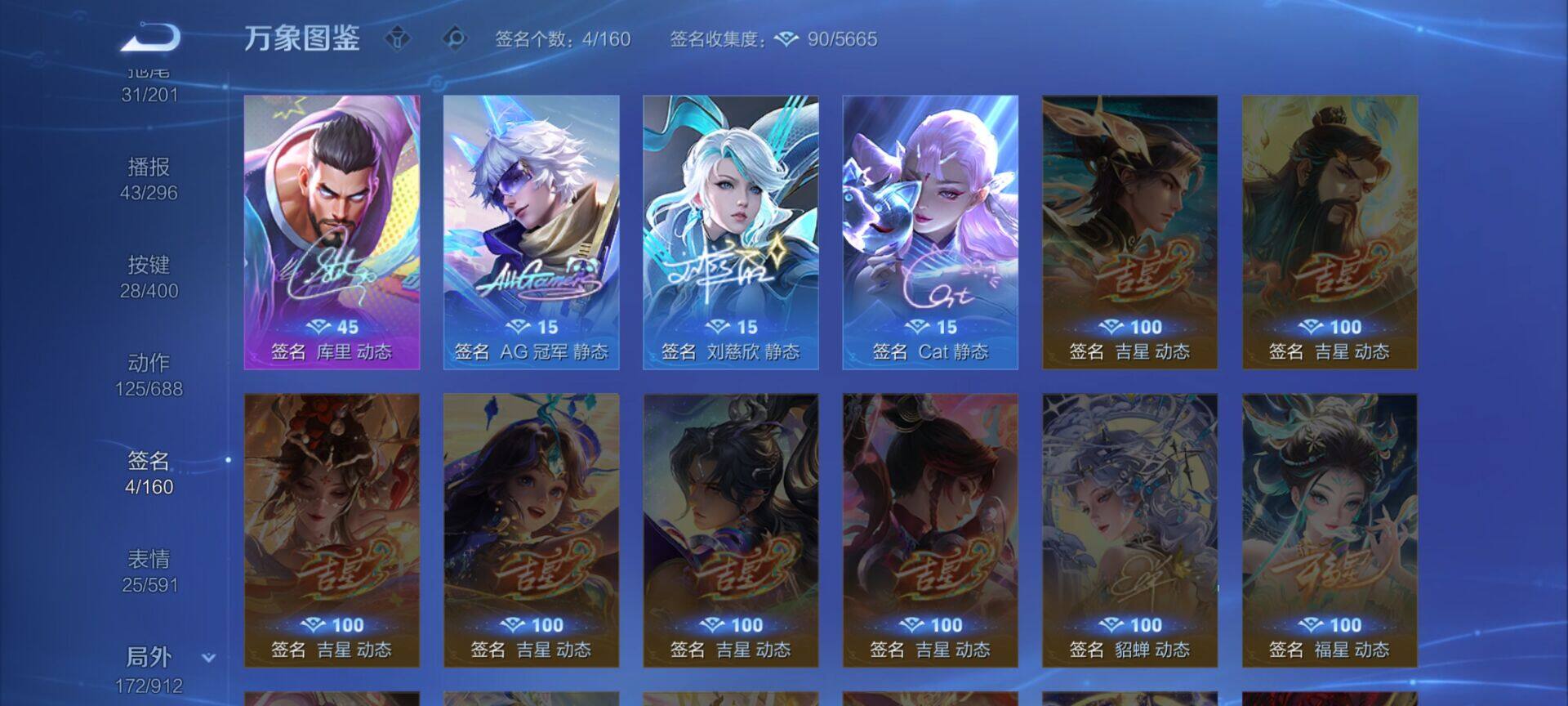 WZLX4244231王者荣耀账号详情图17 WZLX4244231王者荣耀账号详情图17