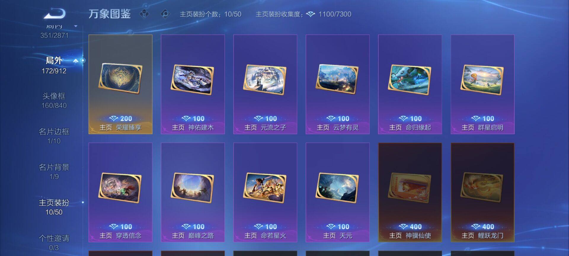 WZLX4244231王者荣耀账号详情图18 WZLX4244231王者荣耀账号详情图18