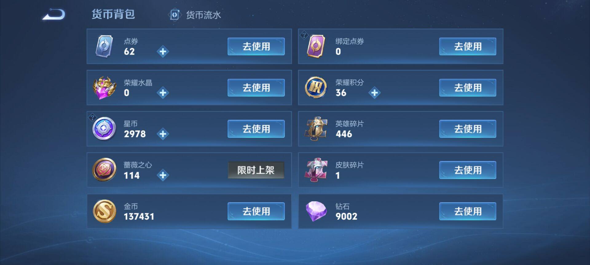 WZLX4244231王者荣耀账号详情图20 WZLX4244231王者荣耀账号详情图20