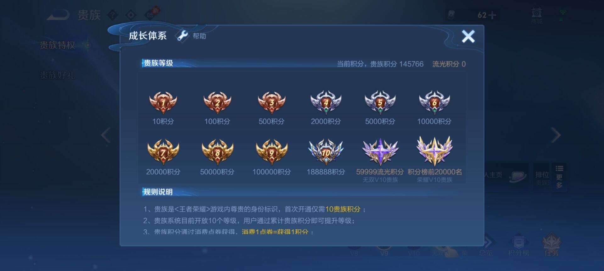 WZLX4244231王者荣耀账号详情图22 WZLX4244231王者荣耀账号详情图22