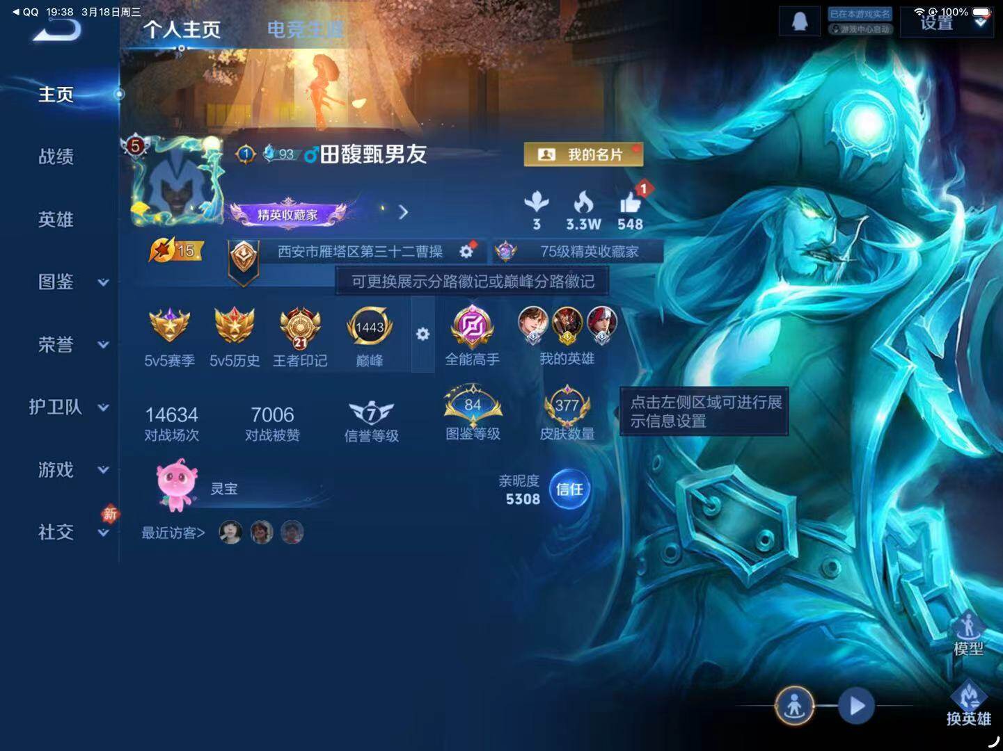 WZLX4242637王者荣耀账号详情图2