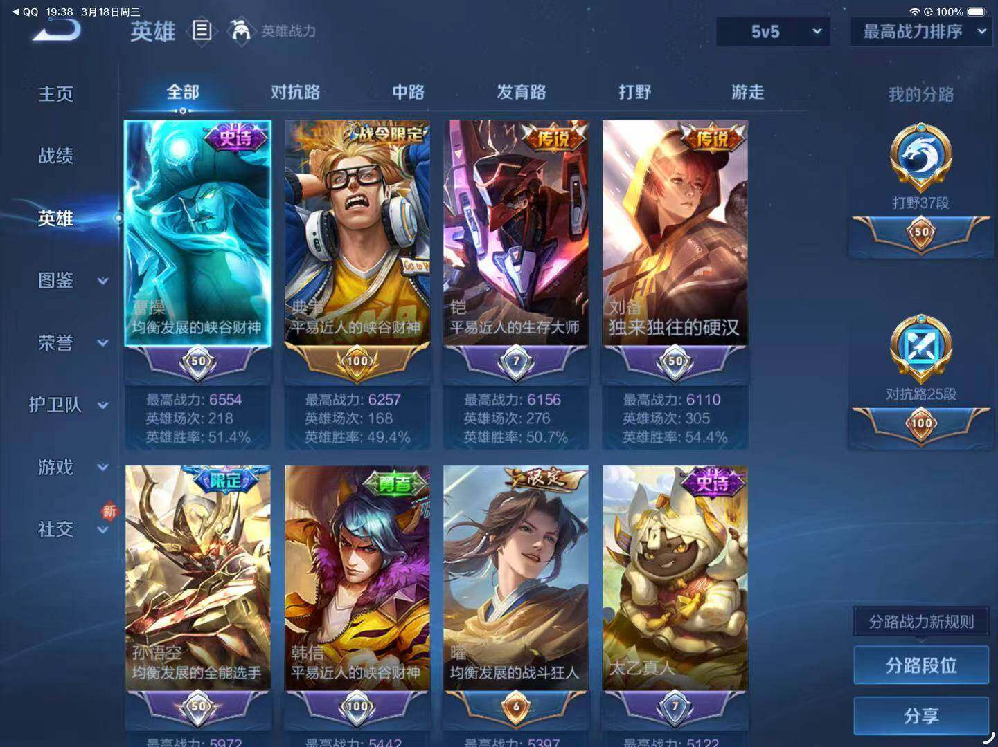 WZLX4242637王者荣耀账号详情图3