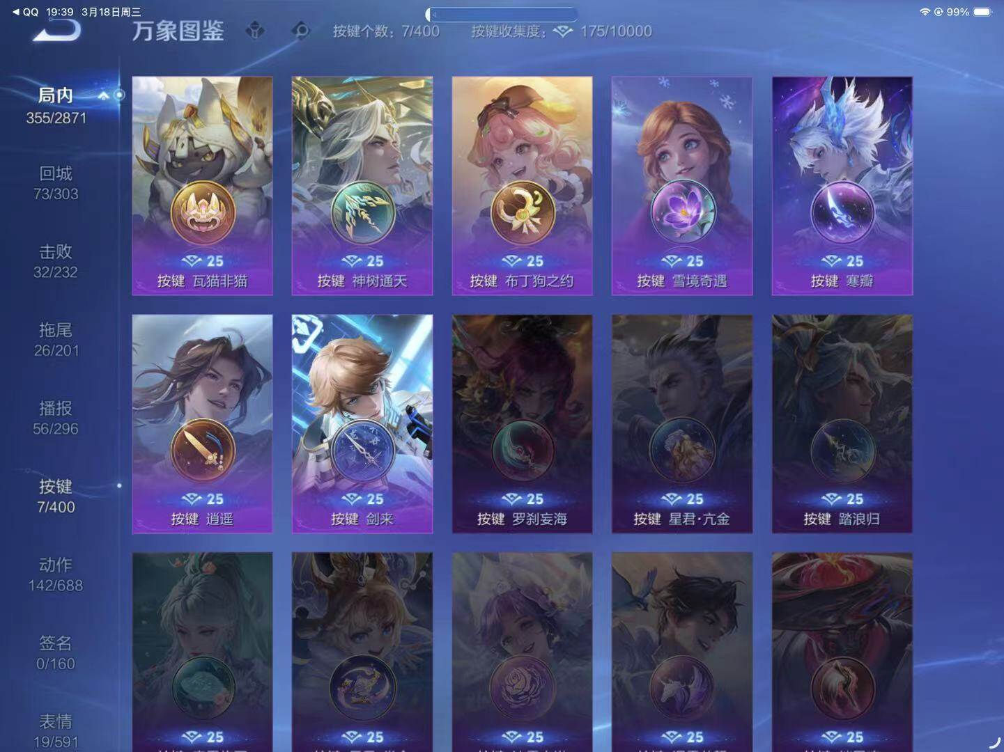 WZLX4242637王者荣耀账号详情图5