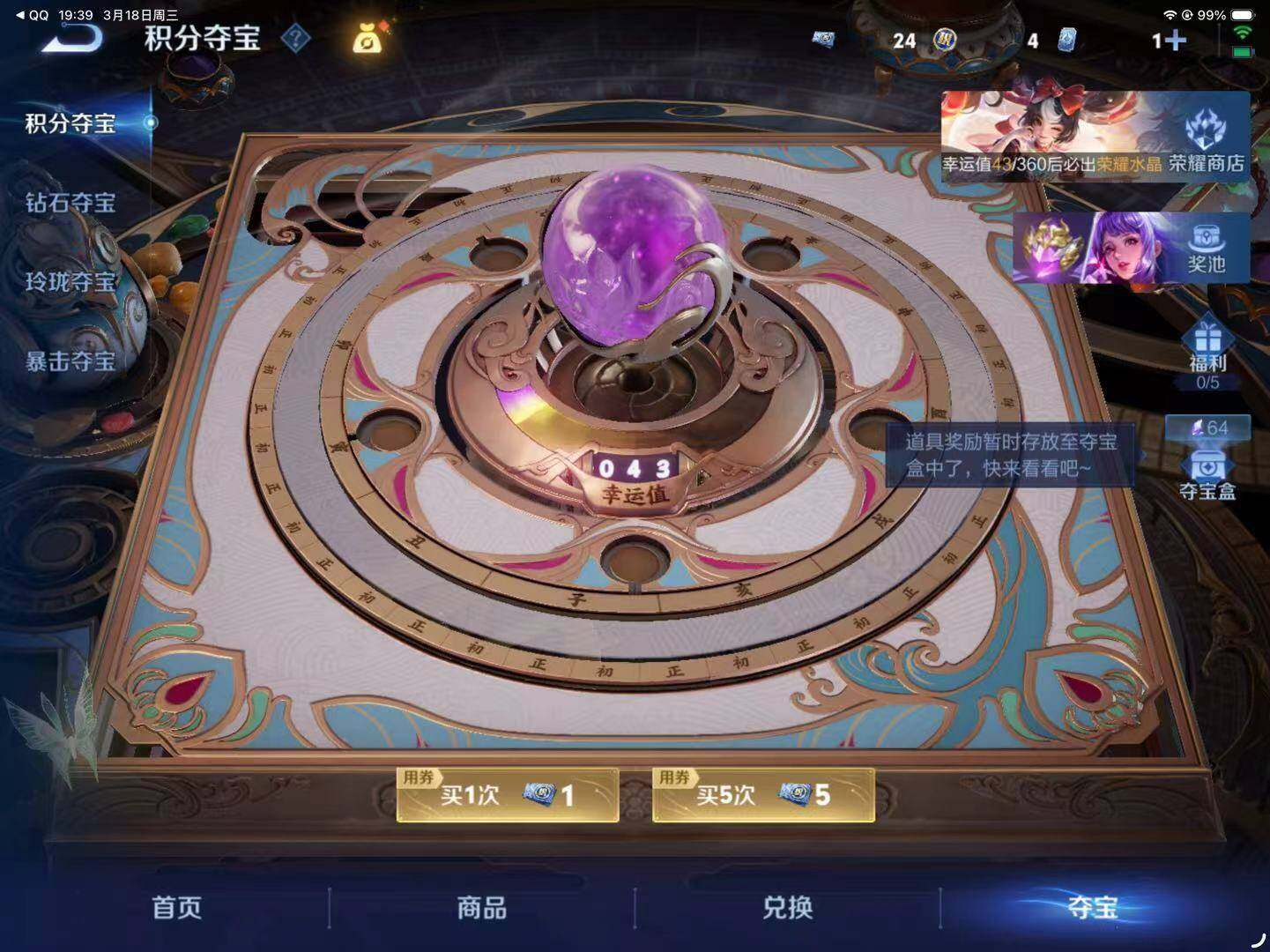 WZLX4242637王者荣耀账号详情图9