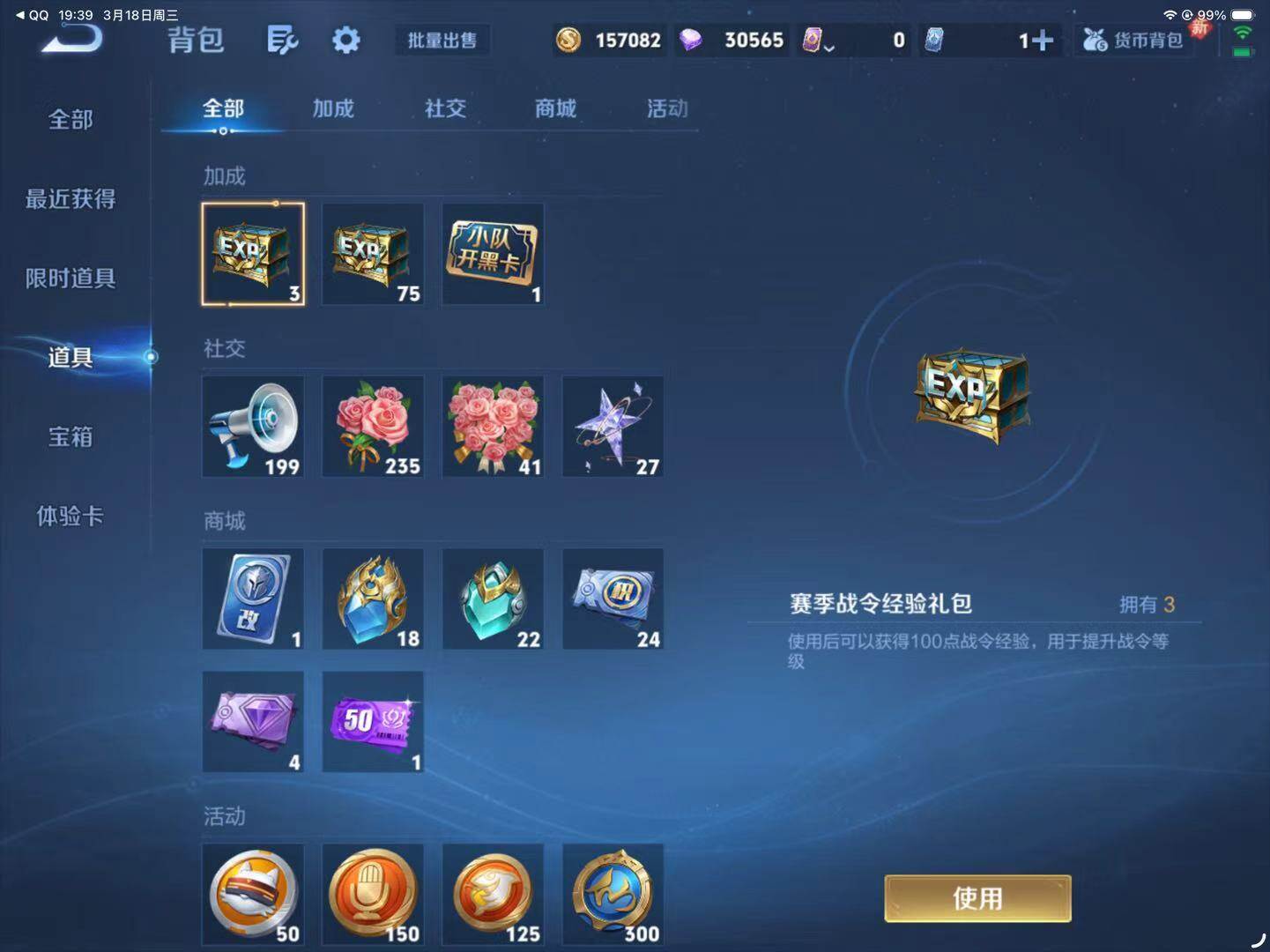 WZLX4242637王者荣耀账号详情图10