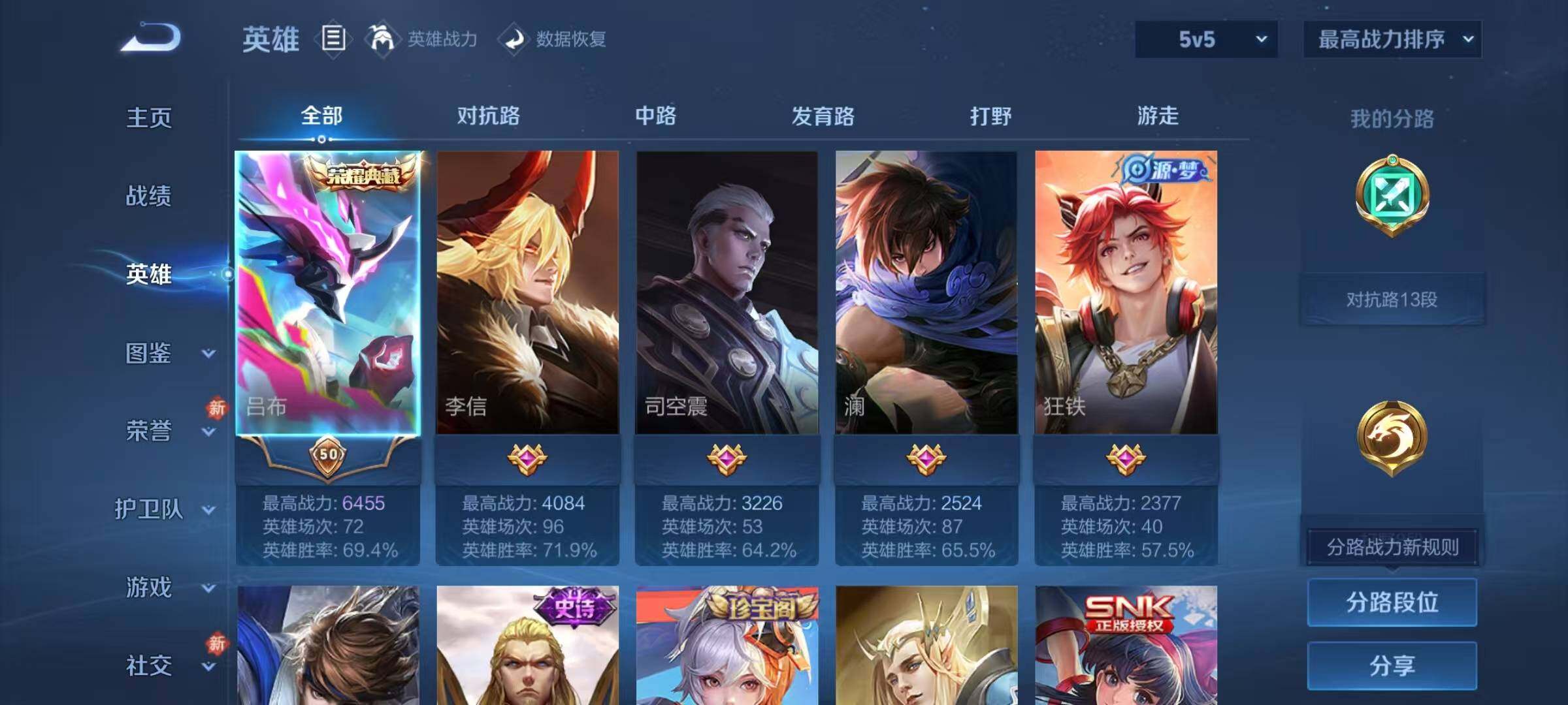 WZCMY4243932王者荣耀账号详情图3