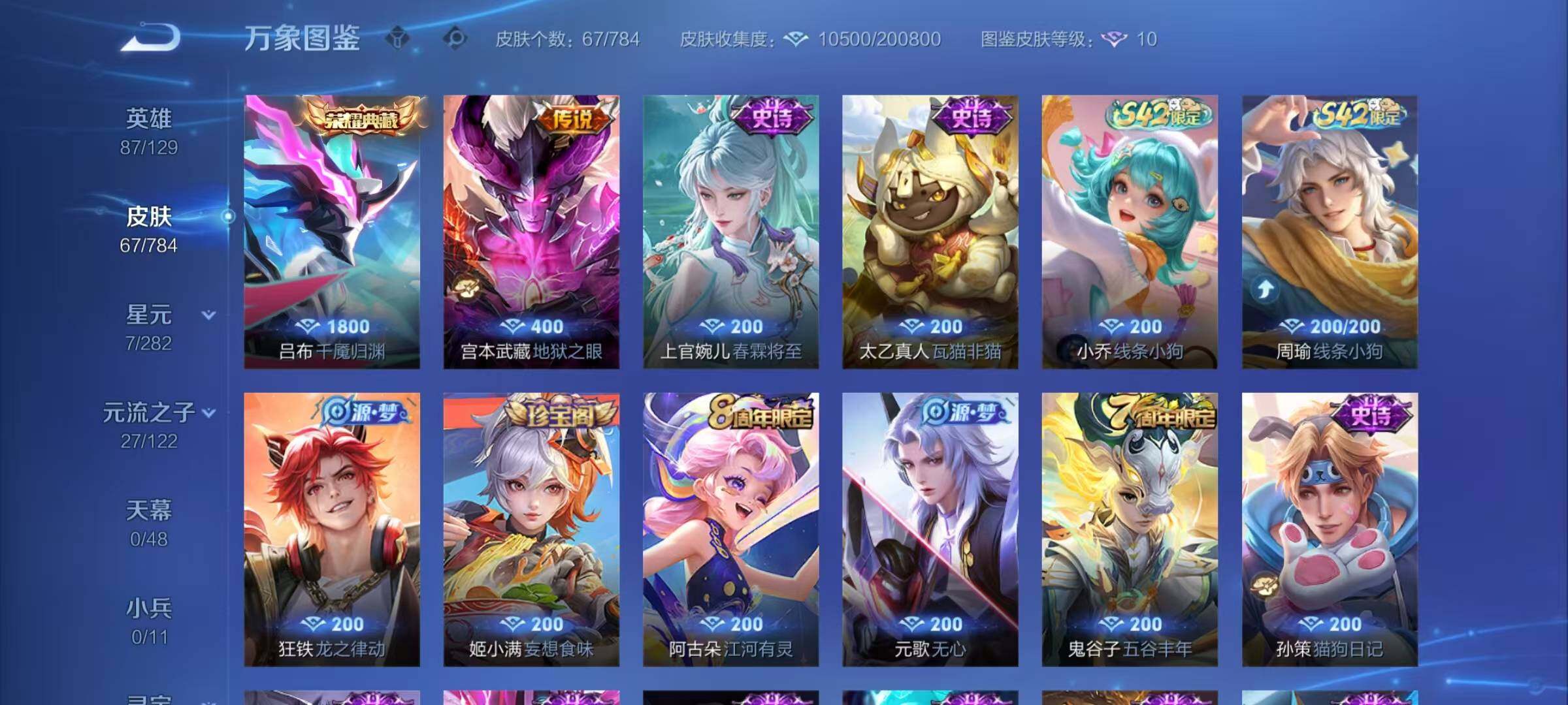 WZCMY4243932王者荣耀账号详情图6