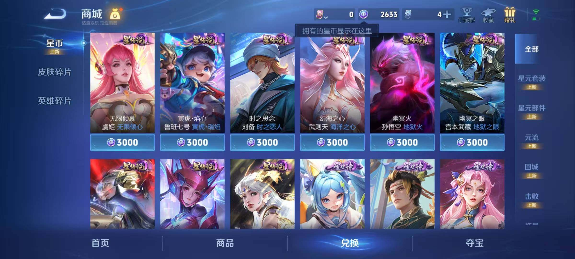 WZCMY4243932王者荣耀账号详情图8