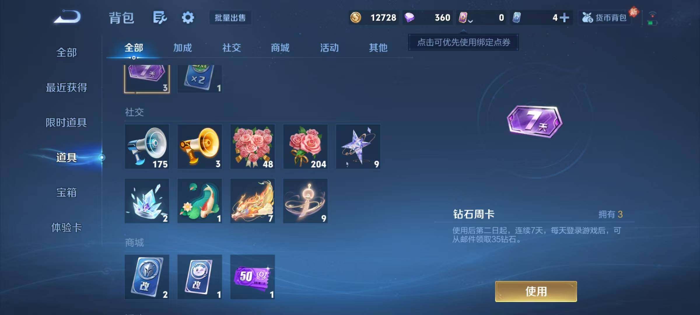 WZCMY4243932王者荣耀账号详情图9