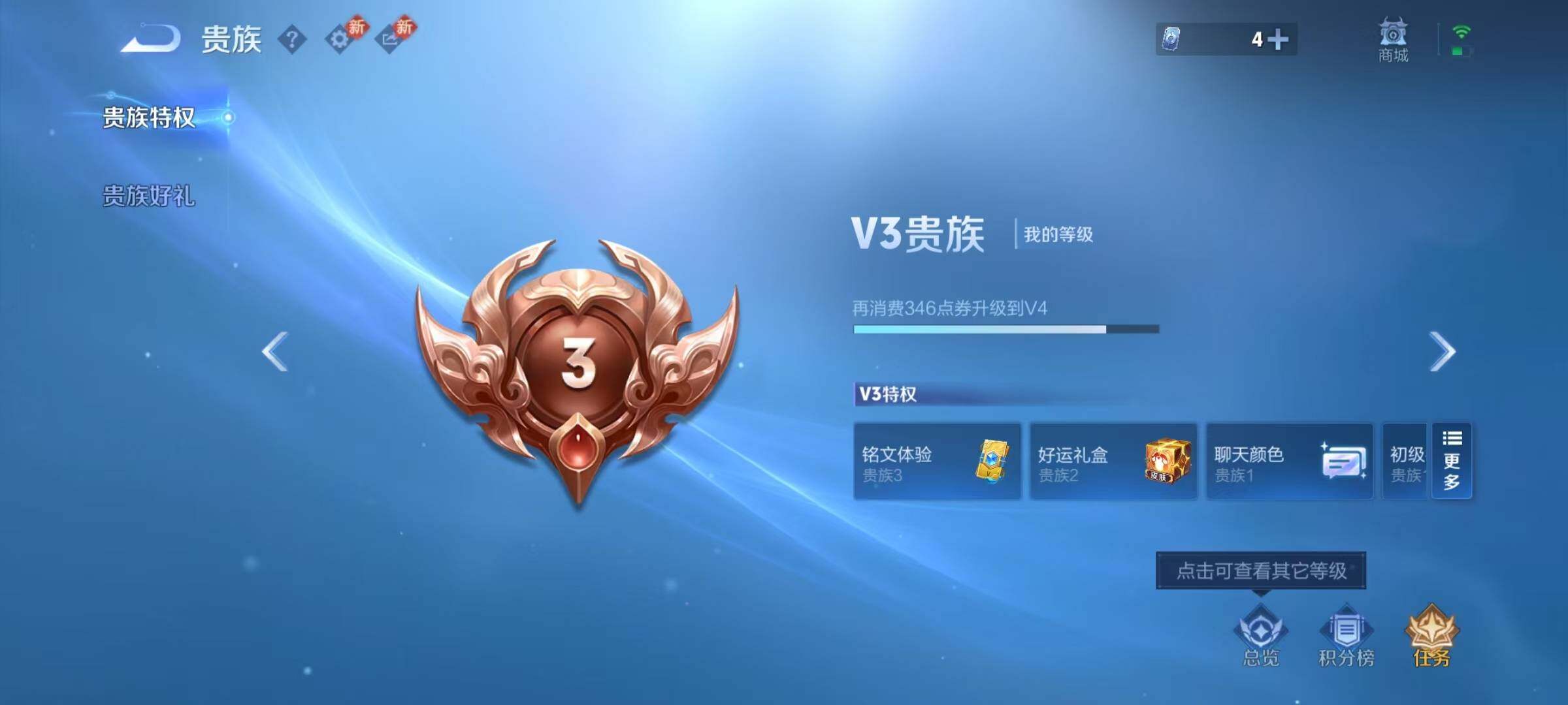 WZCMY4243932王者荣耀账号详情图10