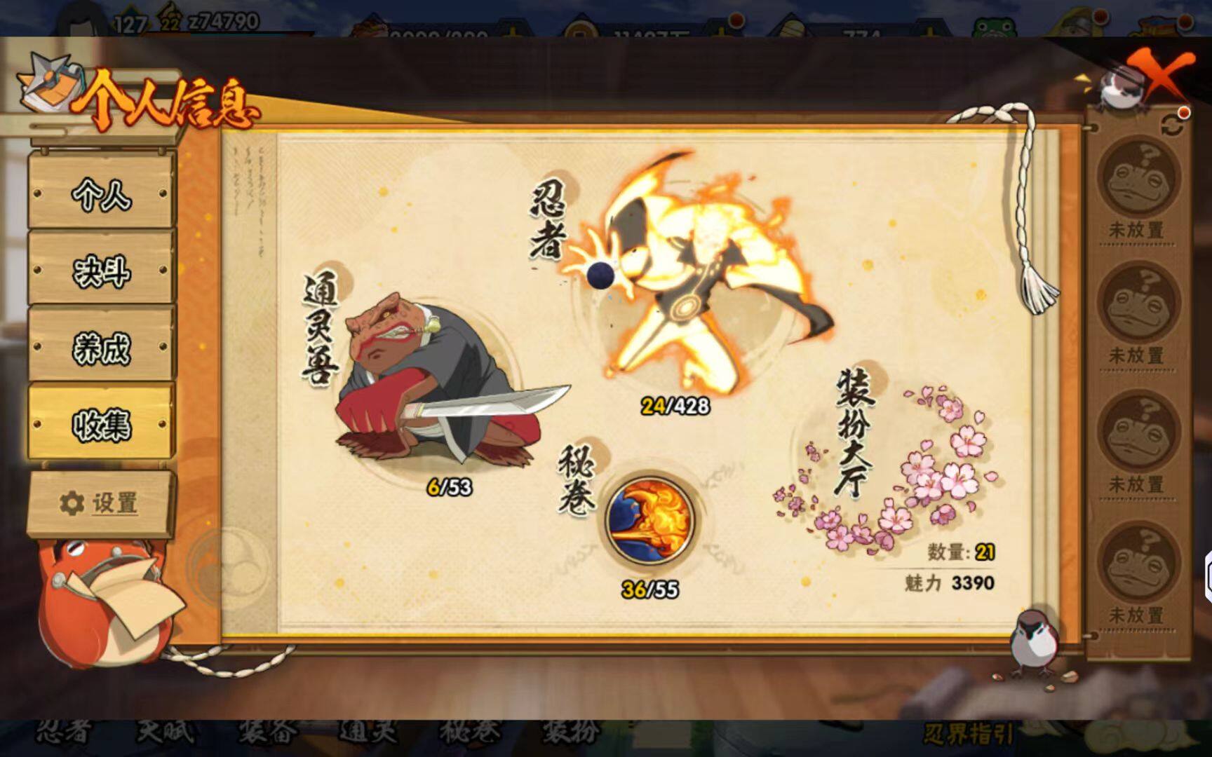 HYCMW423259火影忍者账号详情图4