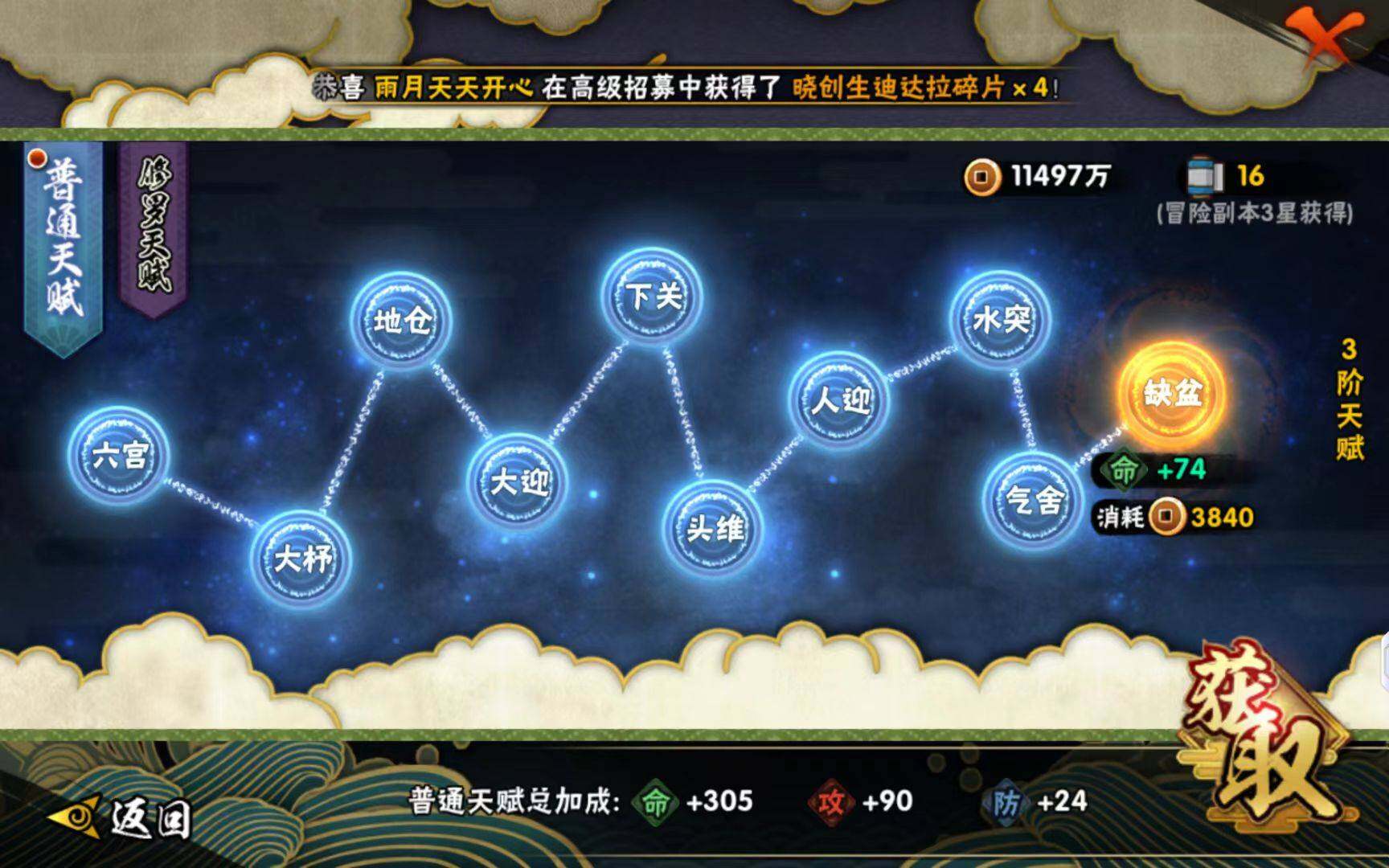 HYCMW423259火影忍者账号详情图5