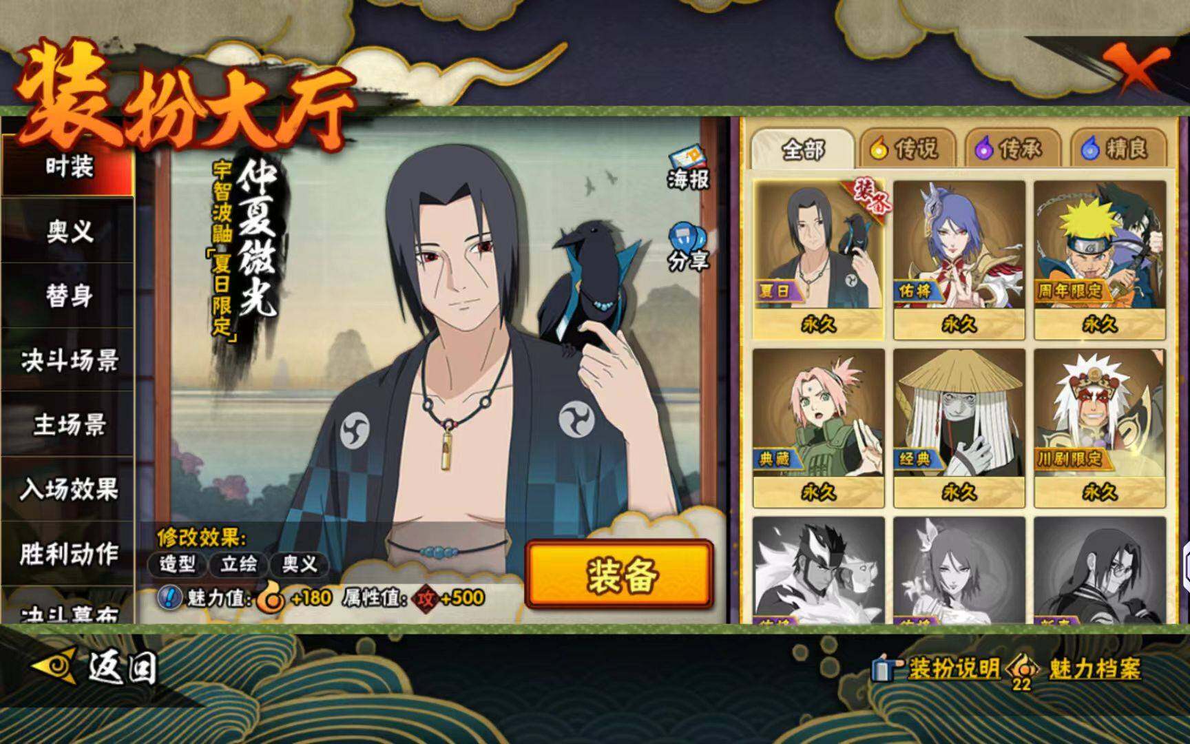 HYCMW423259火影忍者账号详情图7