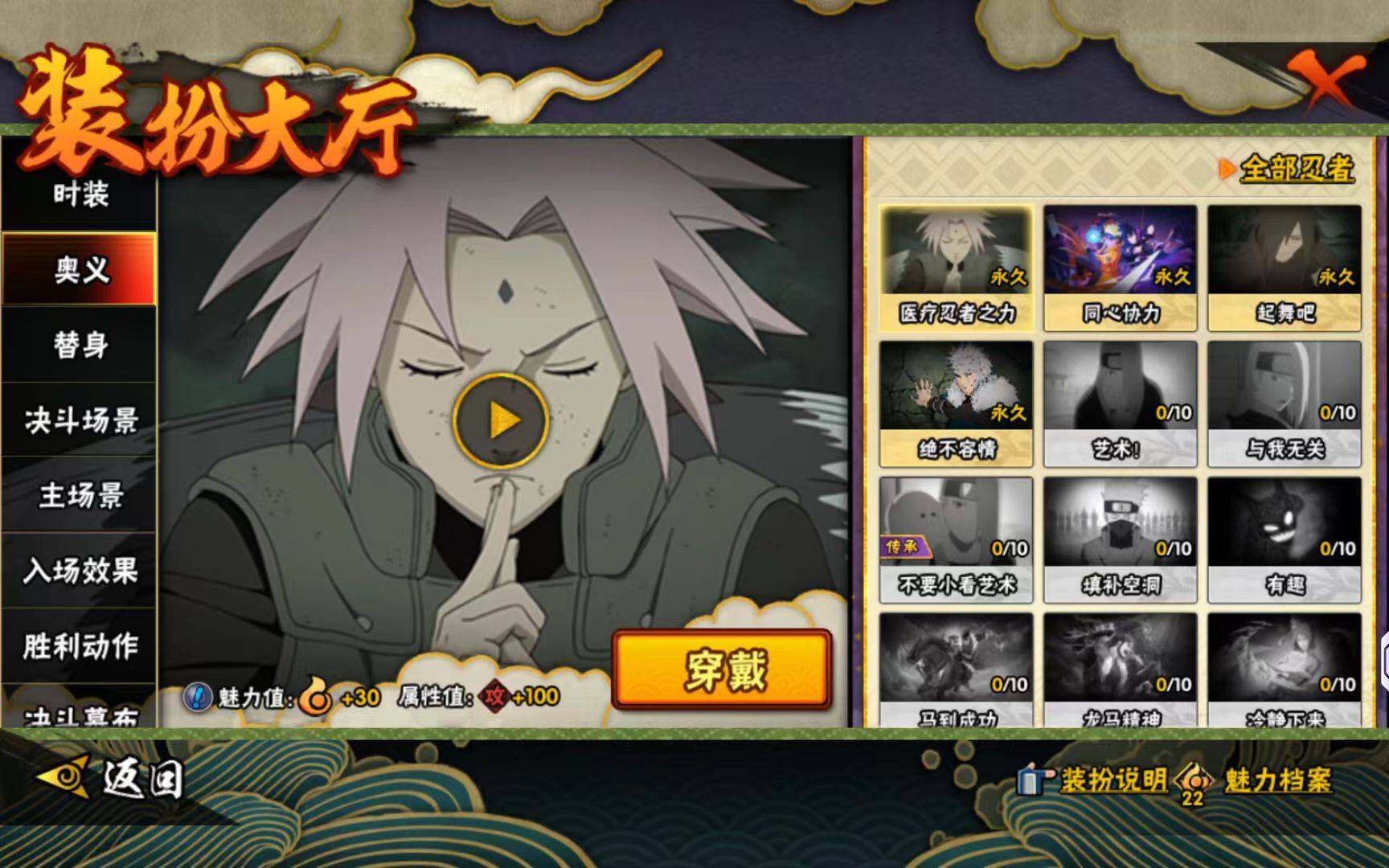 HYCMW423259火影忍者账号详情图8