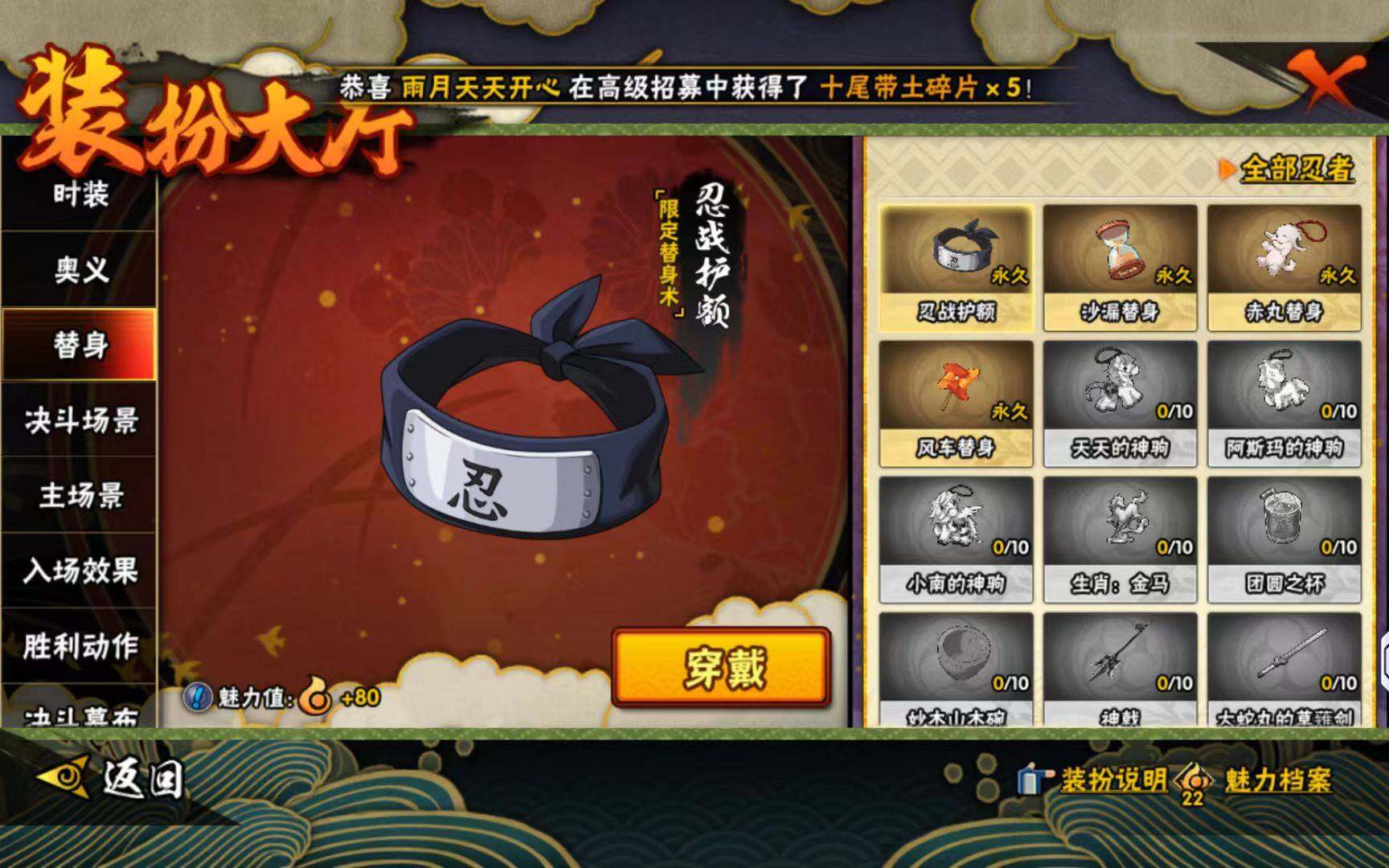 HYCMW423259火影忍者账号详情图9