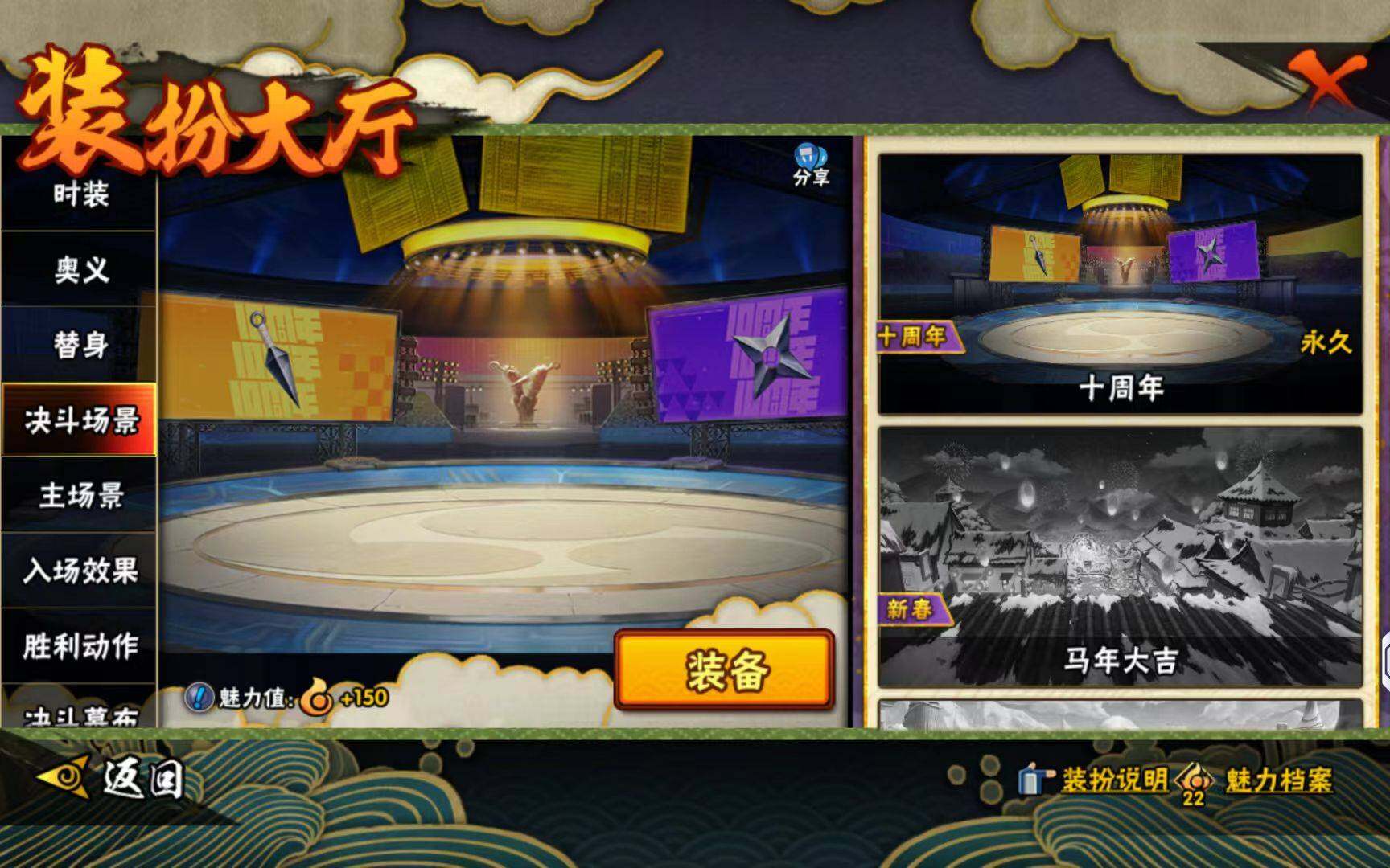 HYCMW423259火影忍者账号详情图10