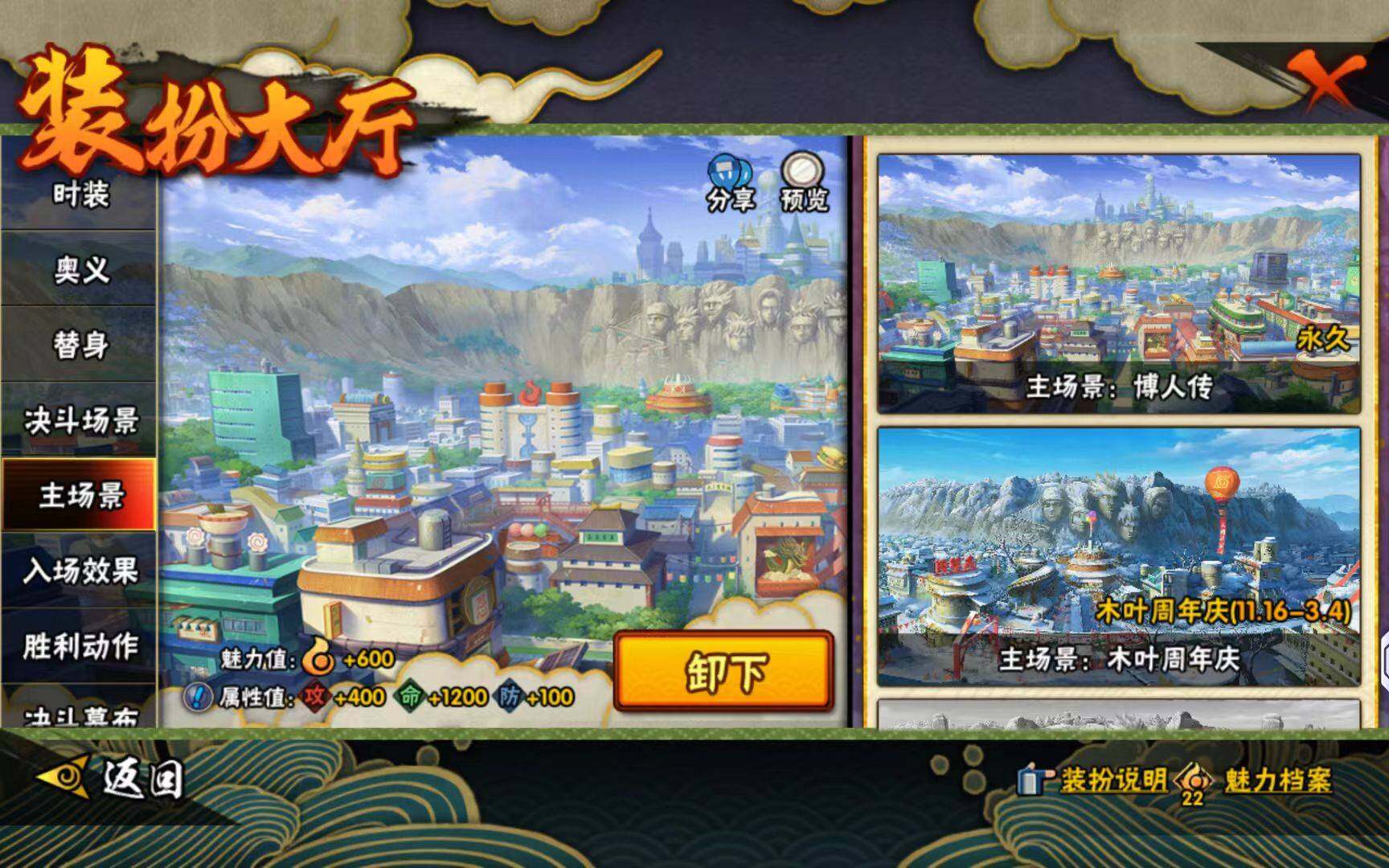 HYCMW423259火影忍者账号详情图11