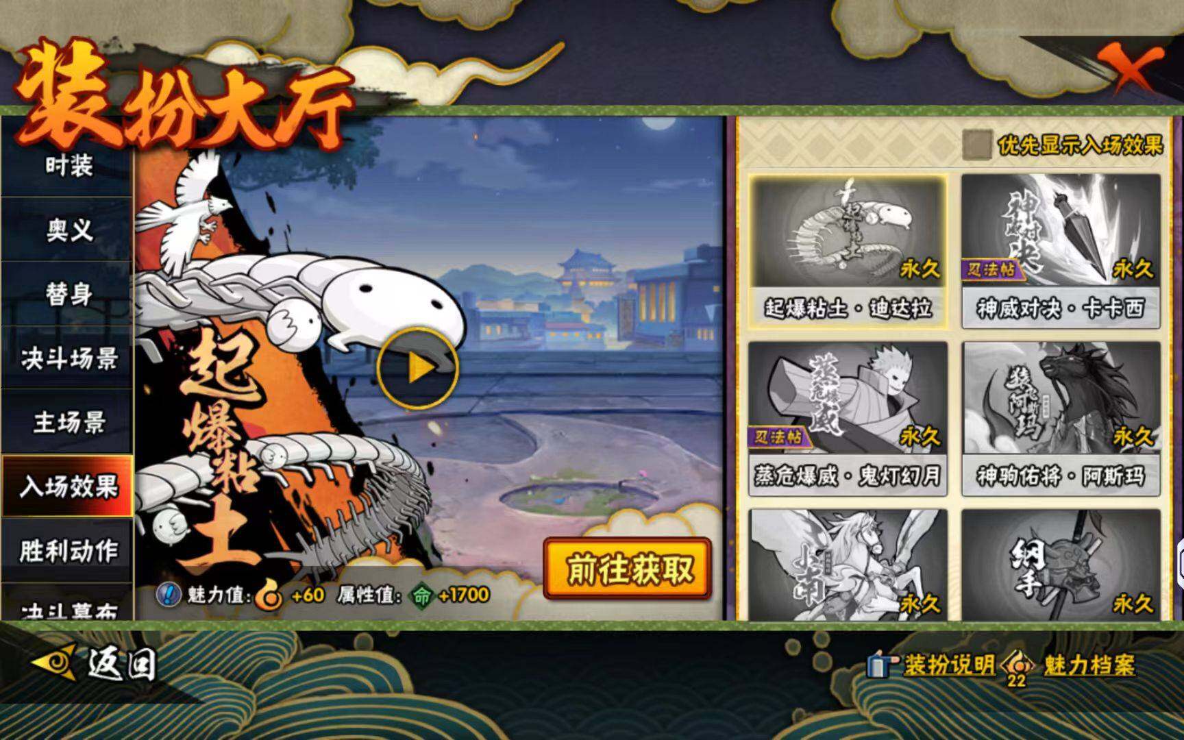 HYCMW423259火影忍者账号详情图12