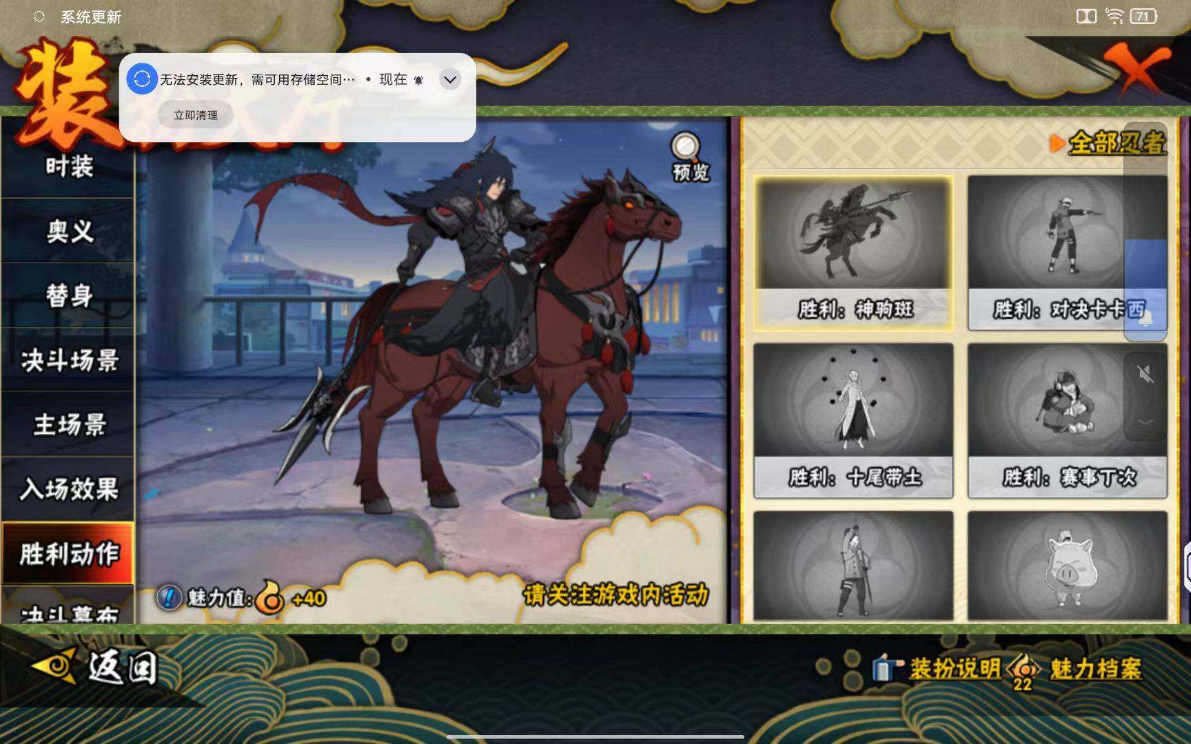 HYCMW423259火影忍者账号详情图13