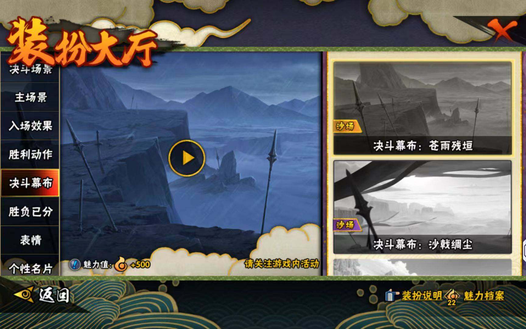 HYCMW423259火影忍者账号详情图14