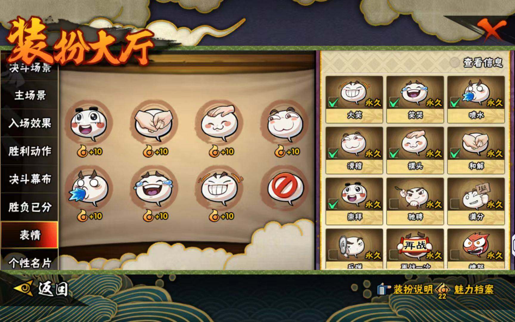 HYCMW423259火影忍者账号详情图16