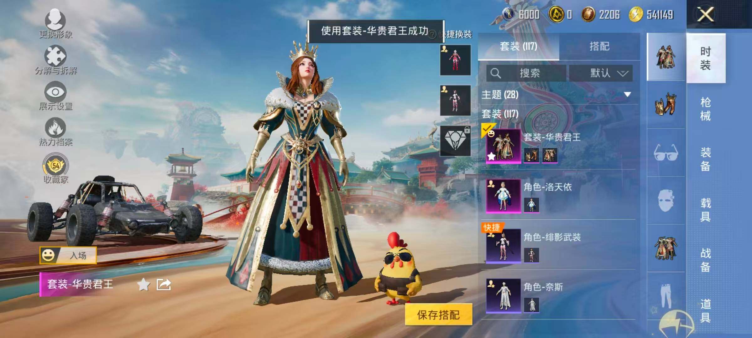 HPLX4135866和平精英账号详情图5