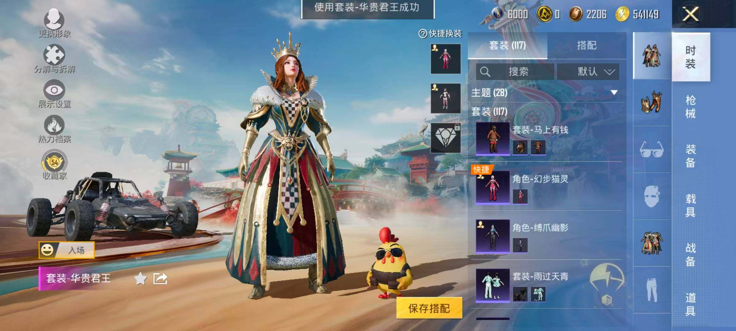 HPLX4135866和平精英账号详情图6