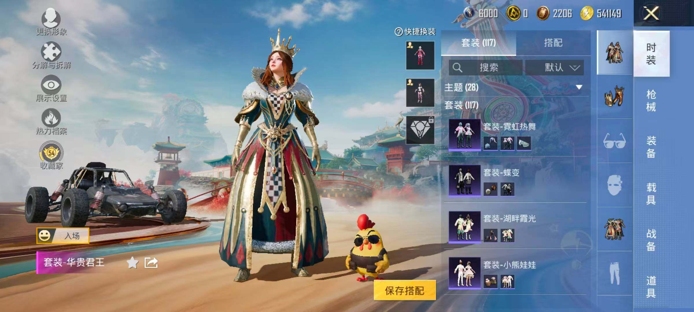 HPLX4135866和平精英账号详情图8