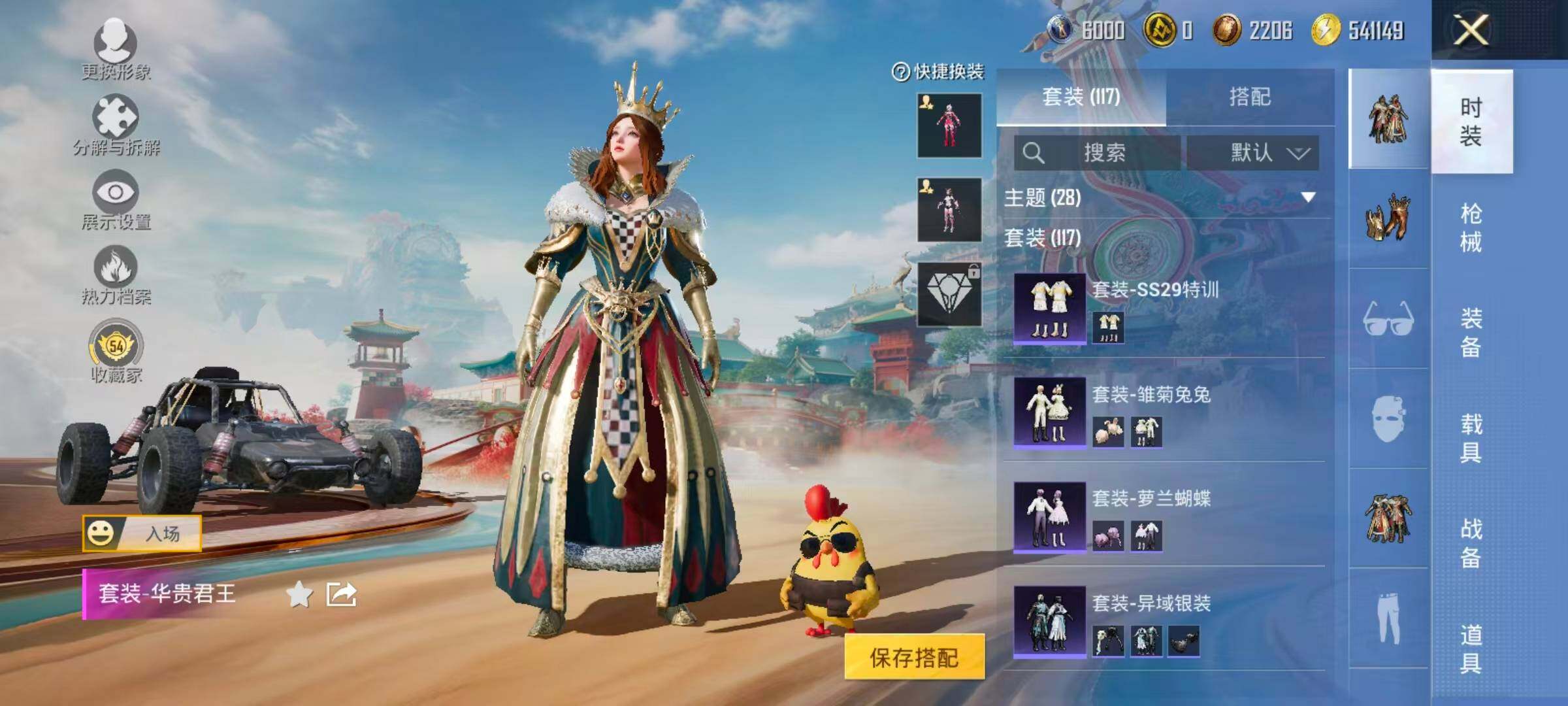 HPLX4135866和平精英账号详情图9