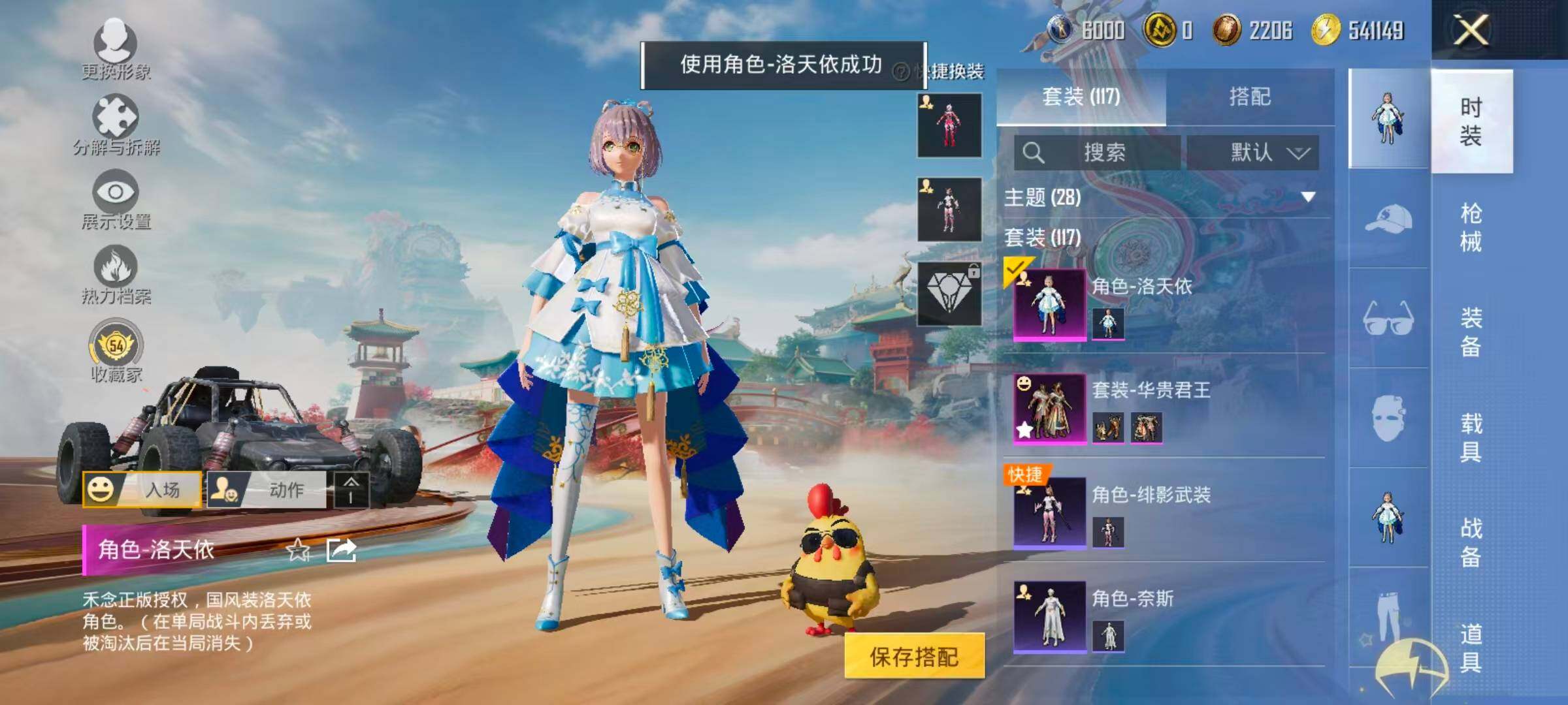 HPLX4135866和平精英账号详情图10